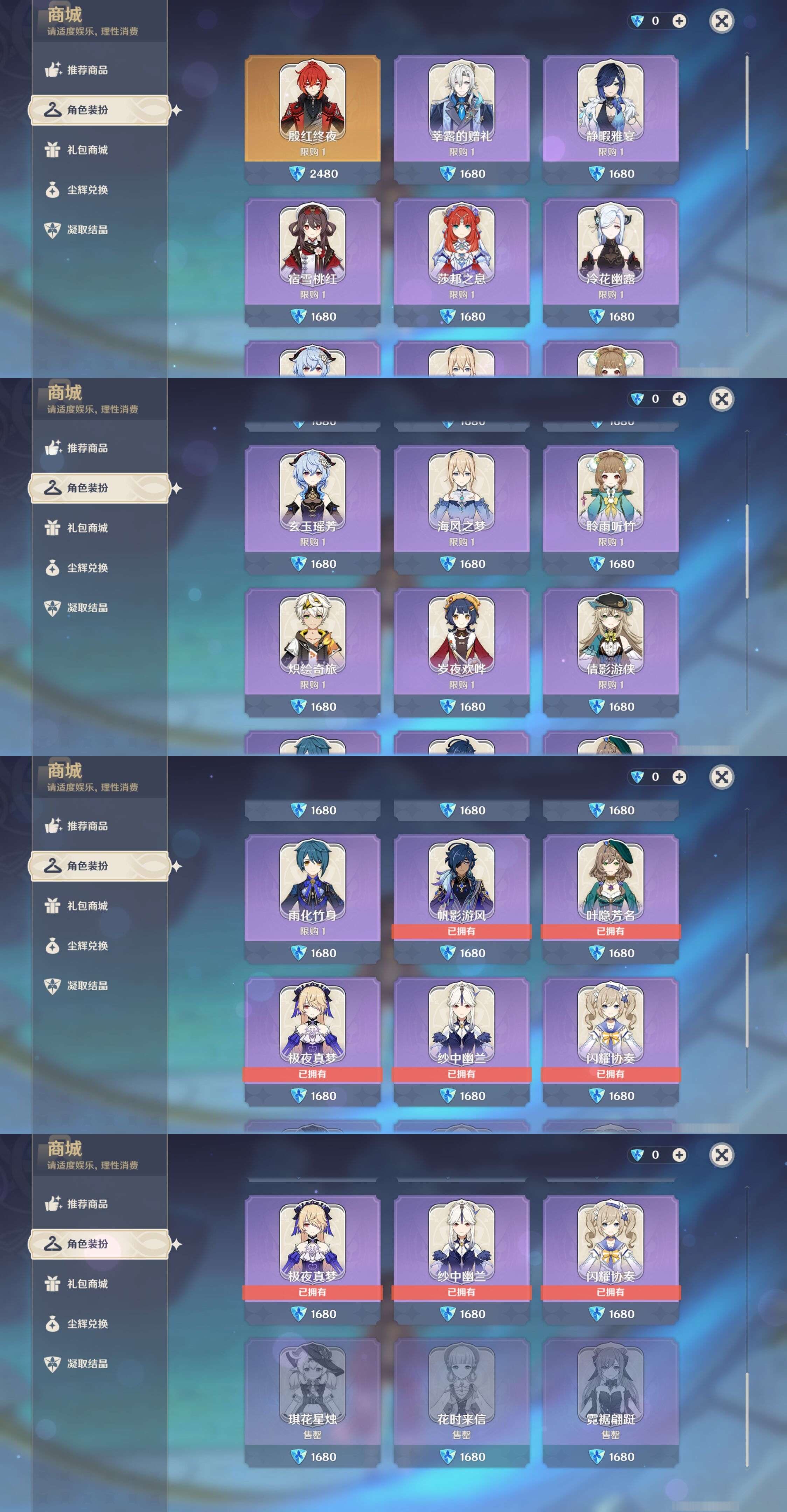 YSMK46957原神账号详情图38 YSMK46957原神账号详情图38