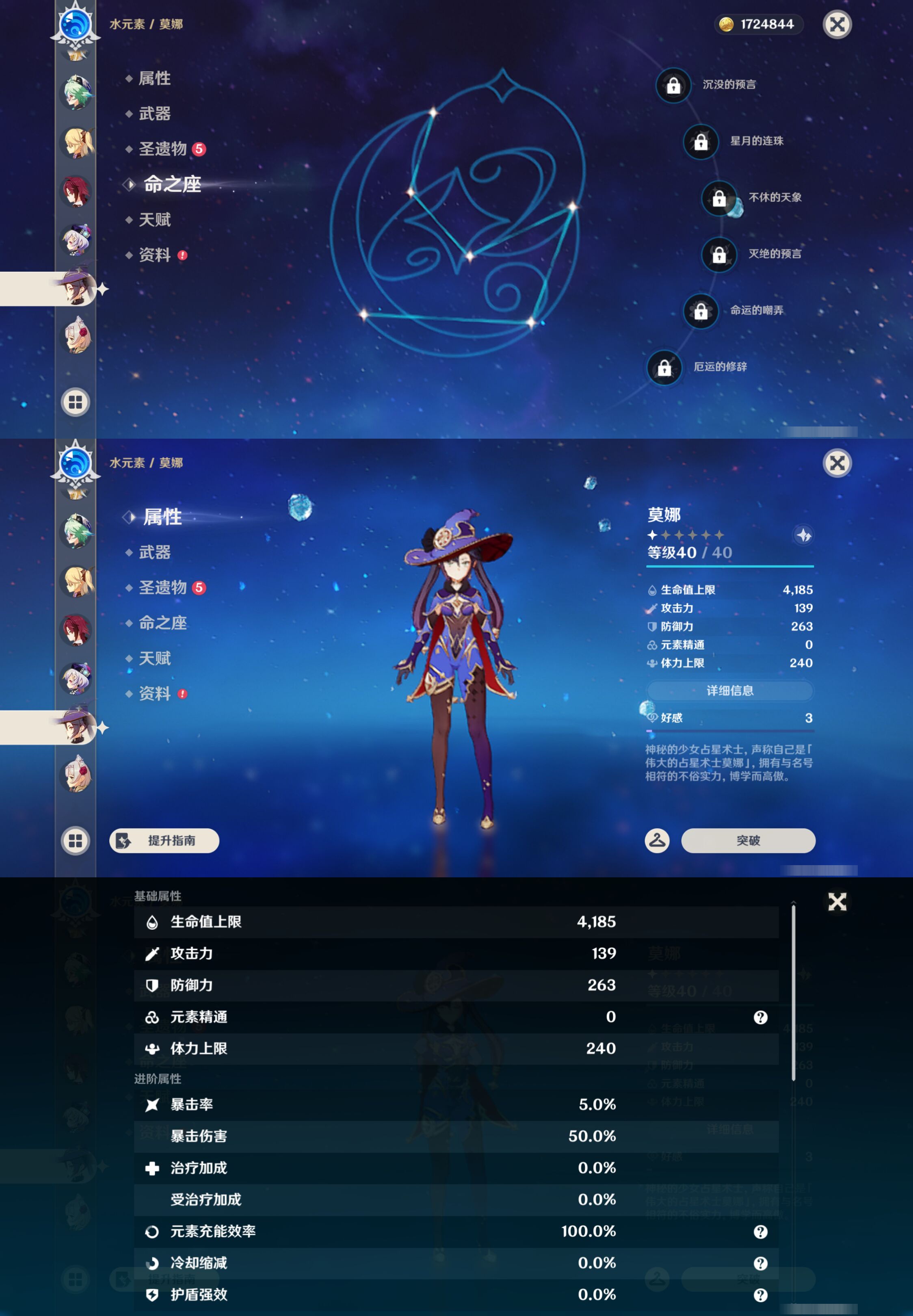 YSMK46956原神账号详情图15 YSMK46956原神账号详情图15