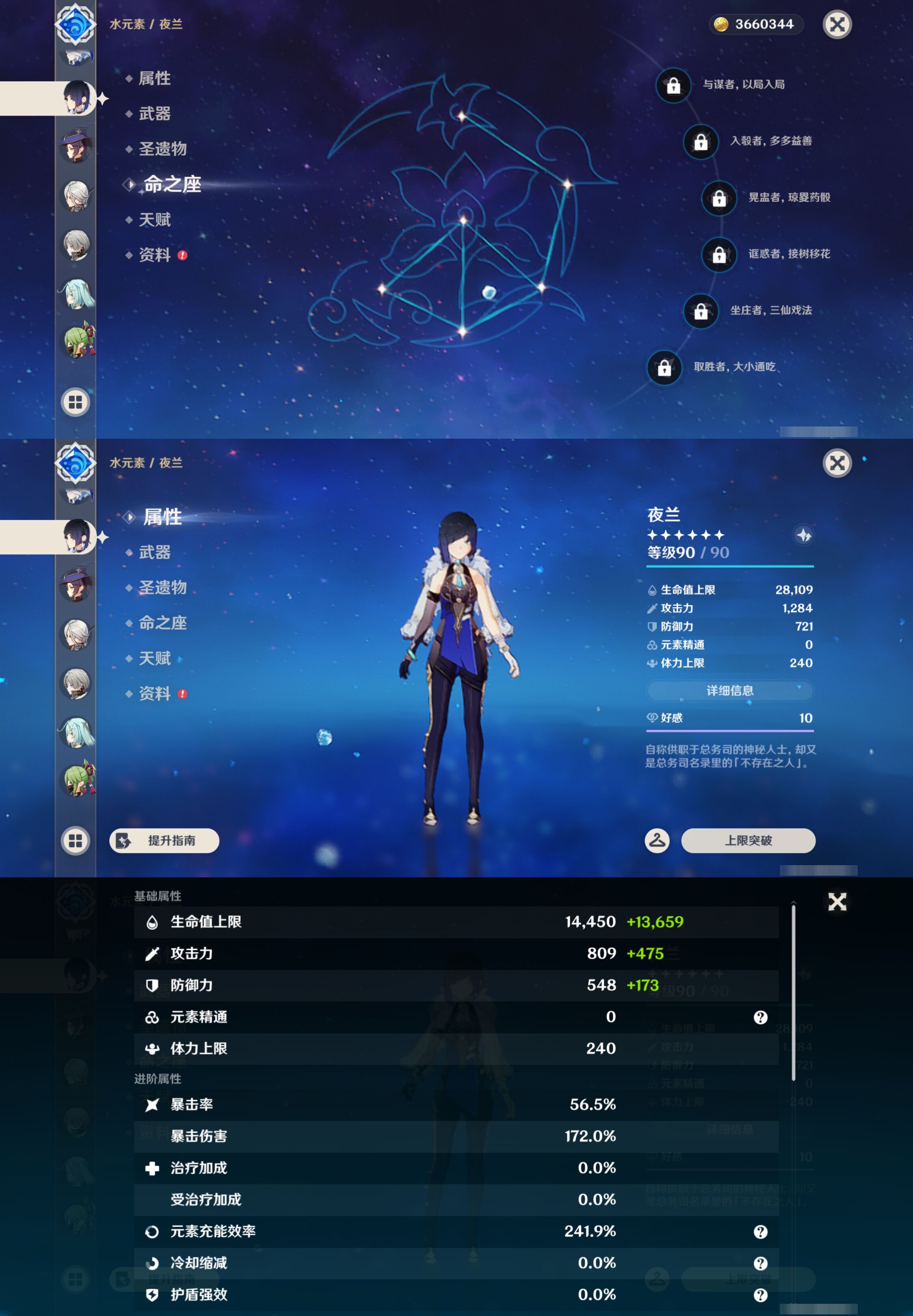YSMK46963原神账号详情图25 YSMK46963原神账号详情图25