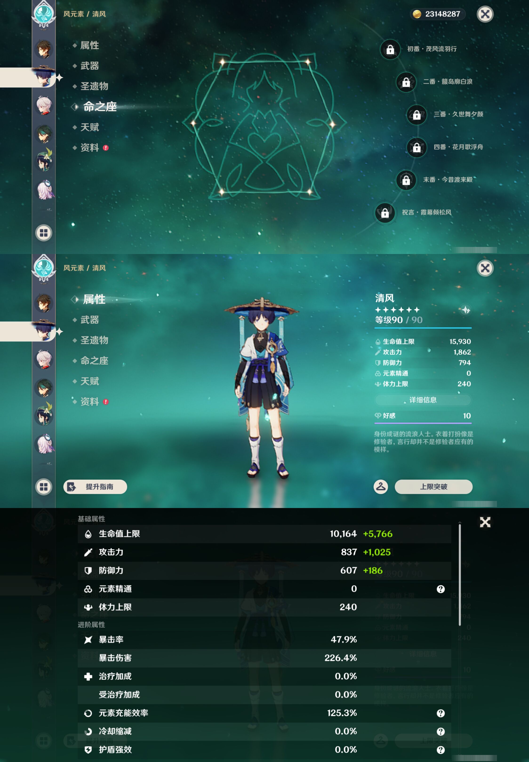 YSMK46971原神账号详情图14 YSMK46971原神账号详情图14