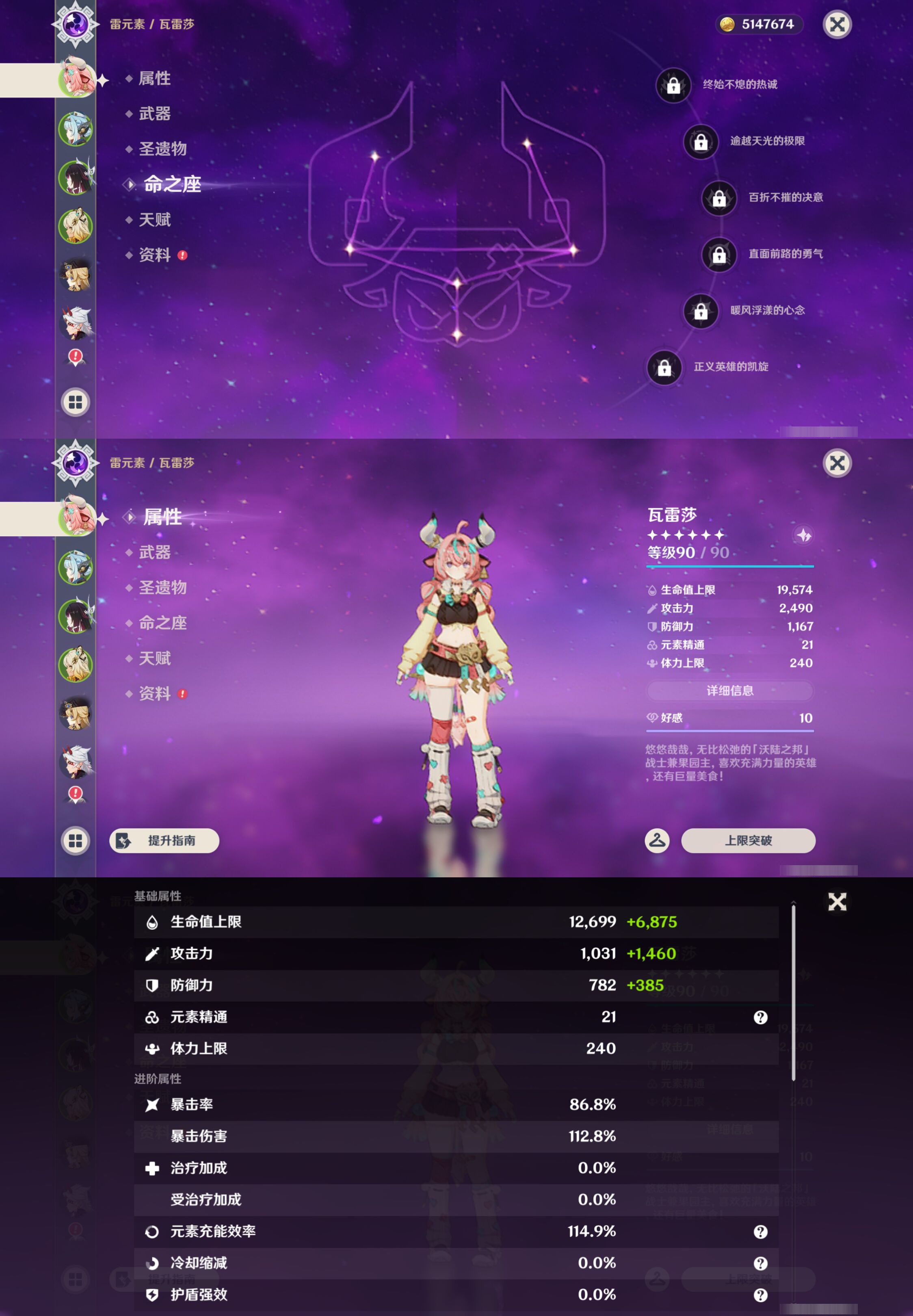 YSMK46973原神账号详情图8