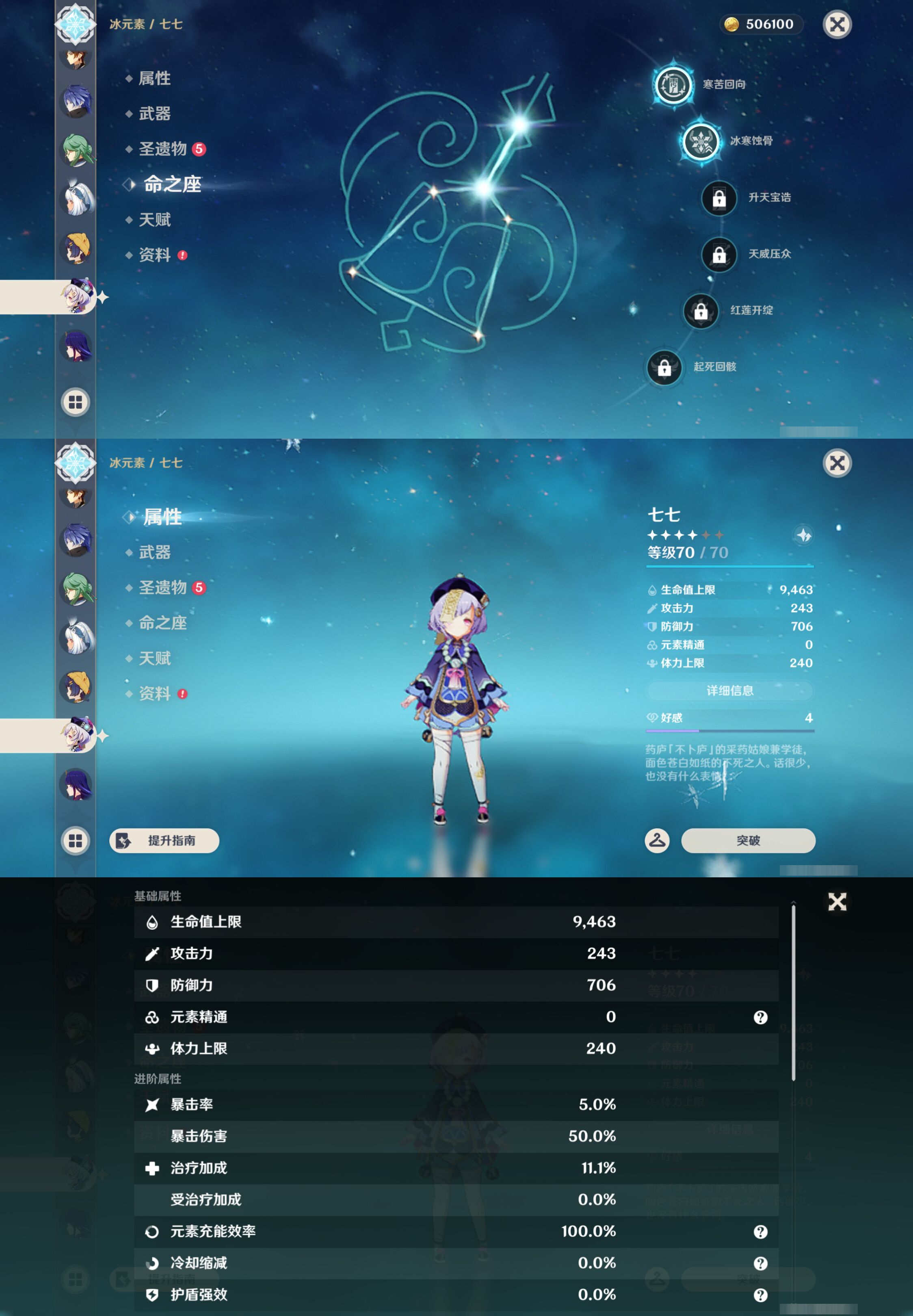 YSMK46968原神账号详情图27