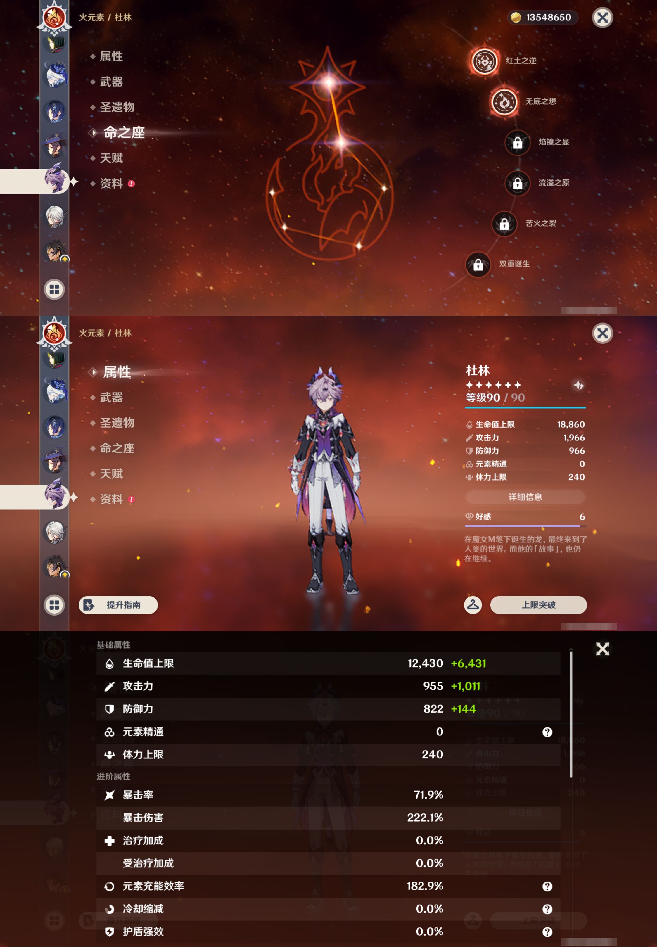 YSMK46984原神账号详情图27 YSMK46984原神账号详情图27