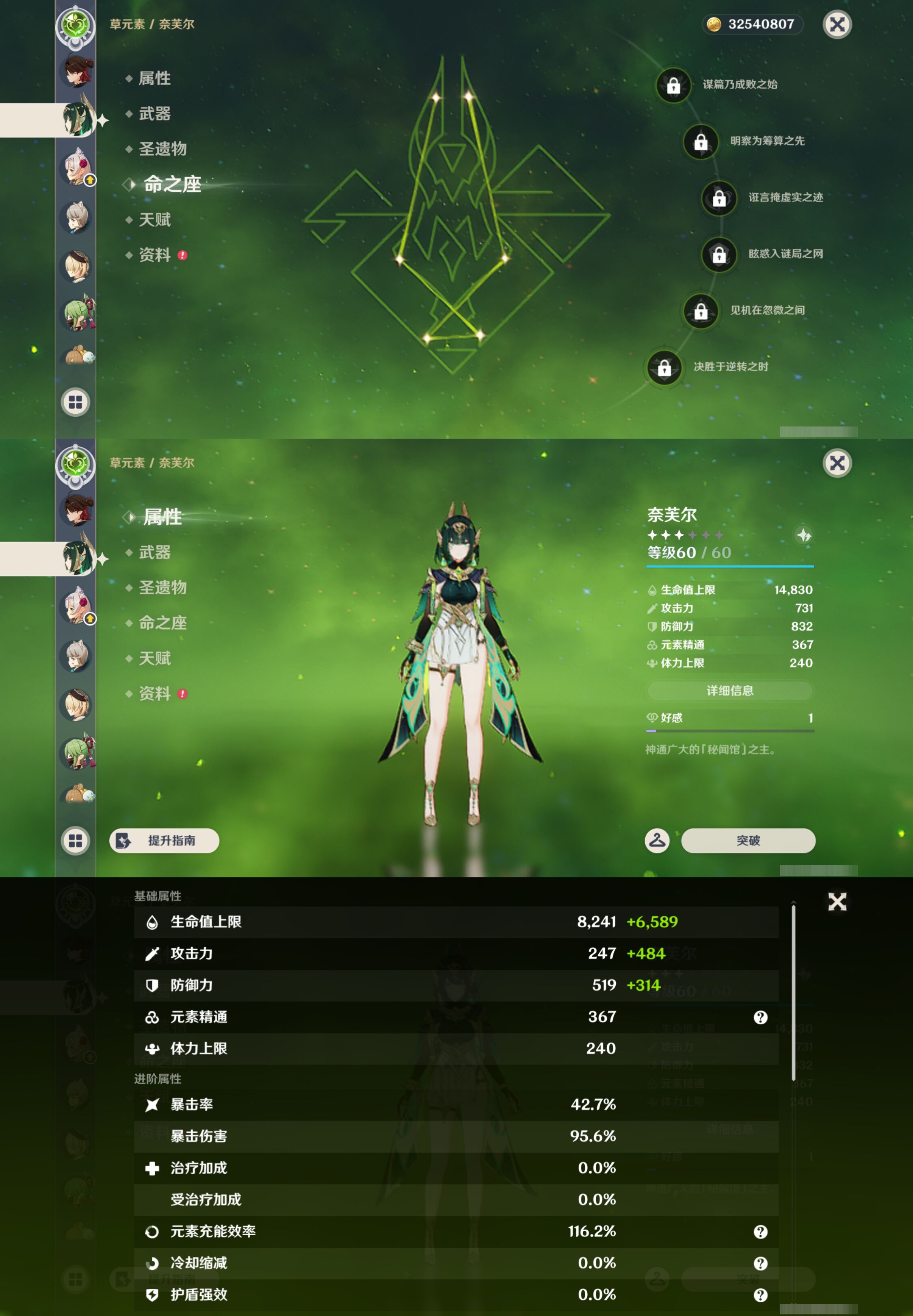 YSMK46930原神账号详情图36 YSMK46930原神账号详情图36