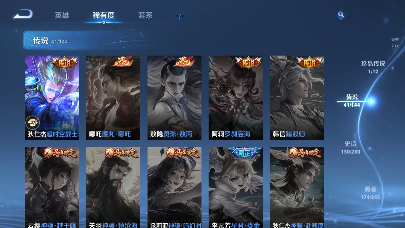 WZLX4451140王者荣耀账号详情图11