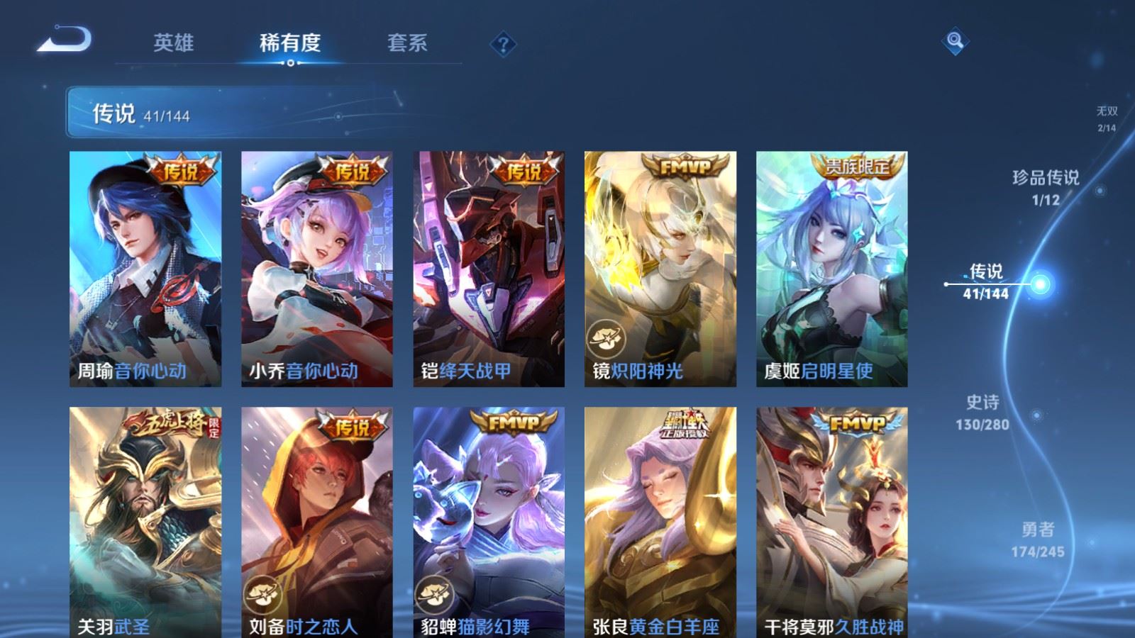 WZLX4451140王者荣耀账号详情图9