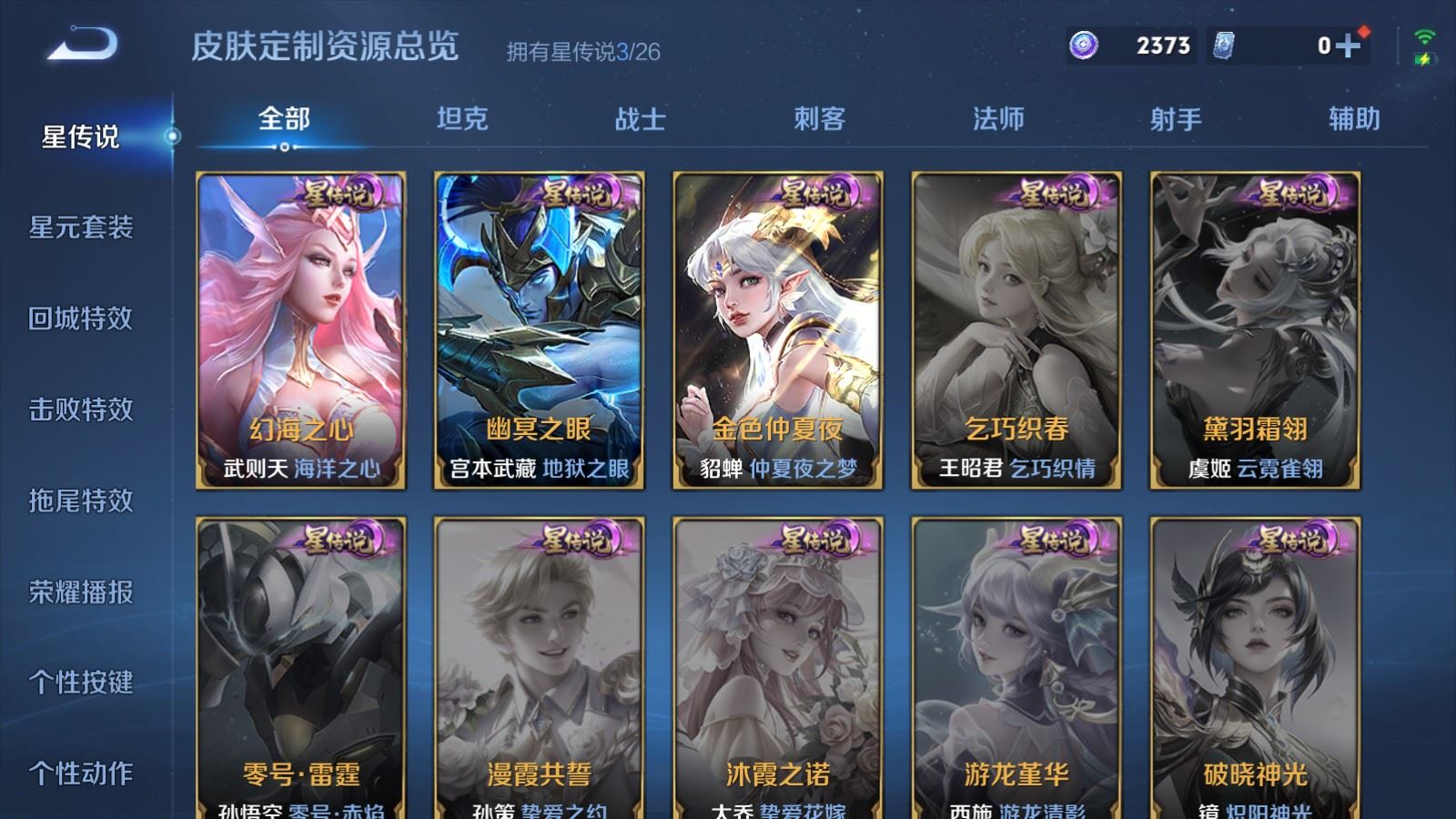WZLX4451218王者荣耀账号详情图19 WZLX4451218王者荣耀账号详情图19