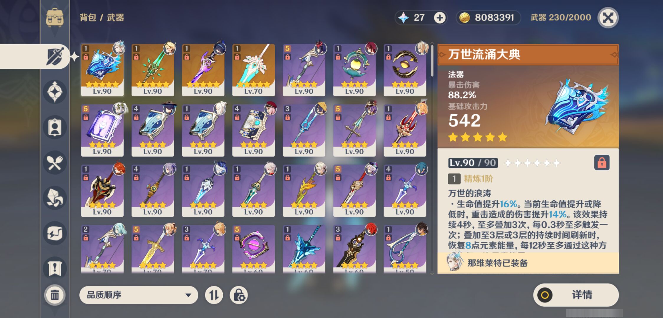 YSMK46941原神账号详情图3 YSMK46941原神账号详情图3