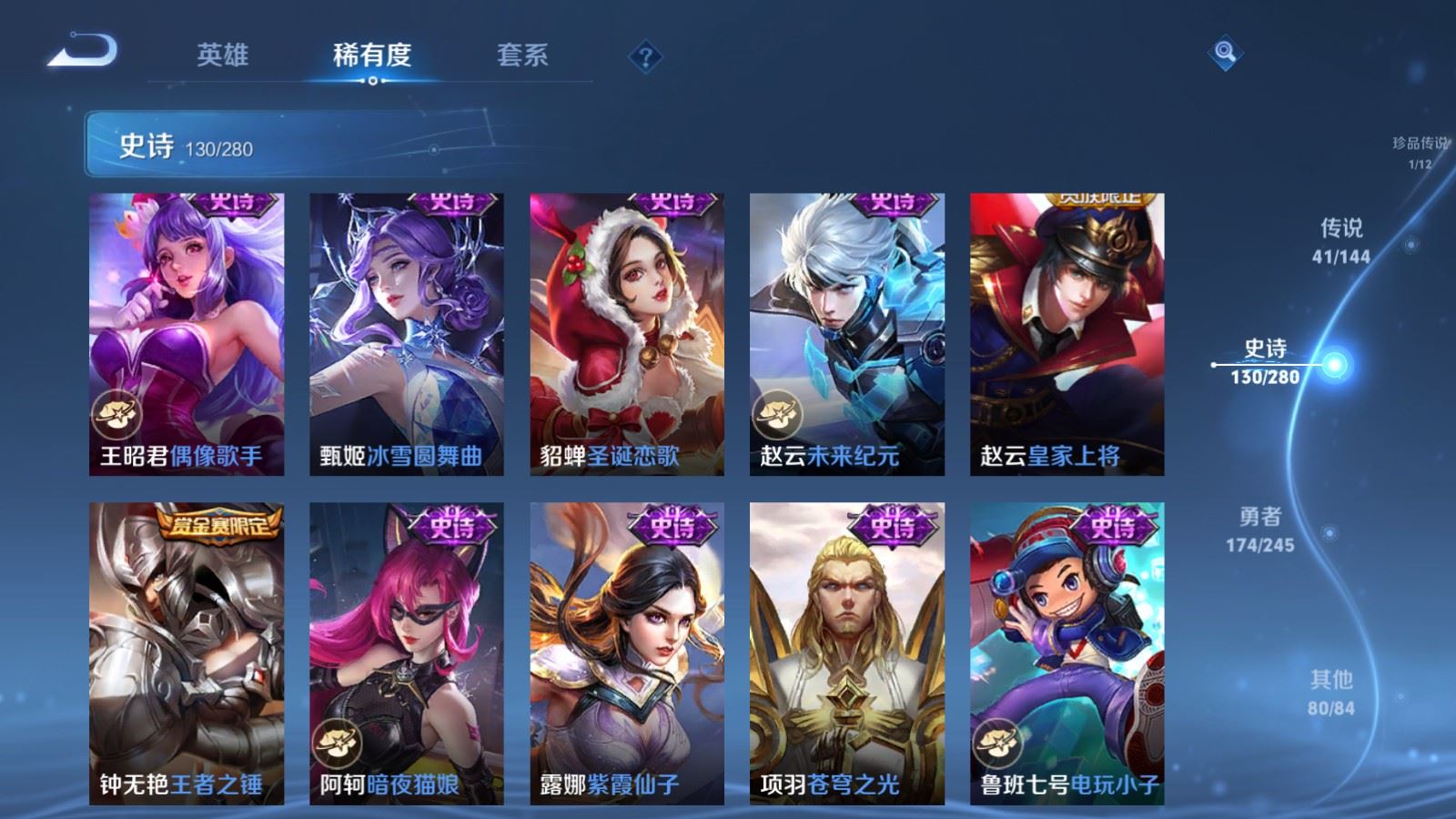 WZLX4451140王者荣耀账号详情图25