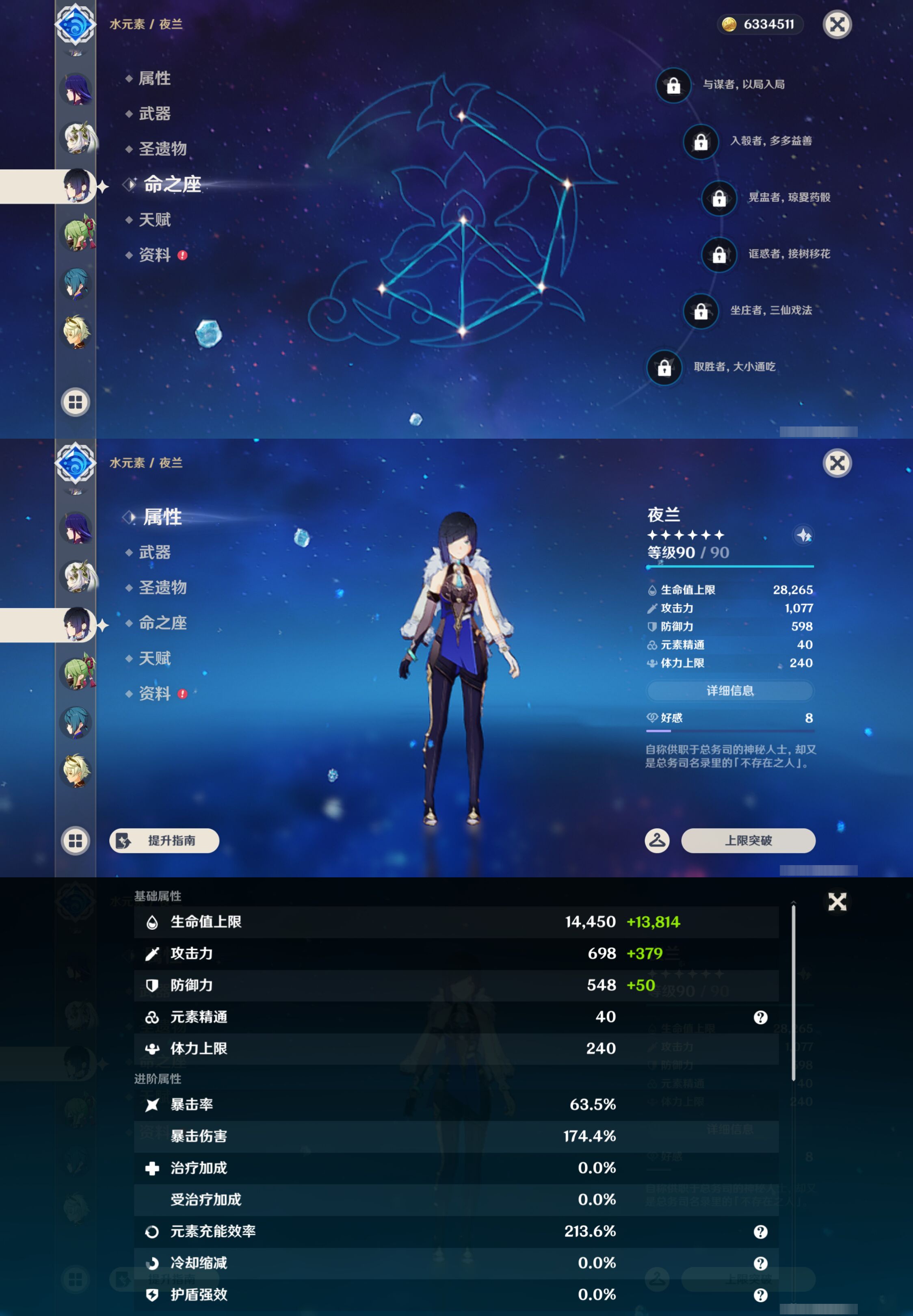 YSMK46948原神账号详情图16 YSMK46948原神账号详情图16