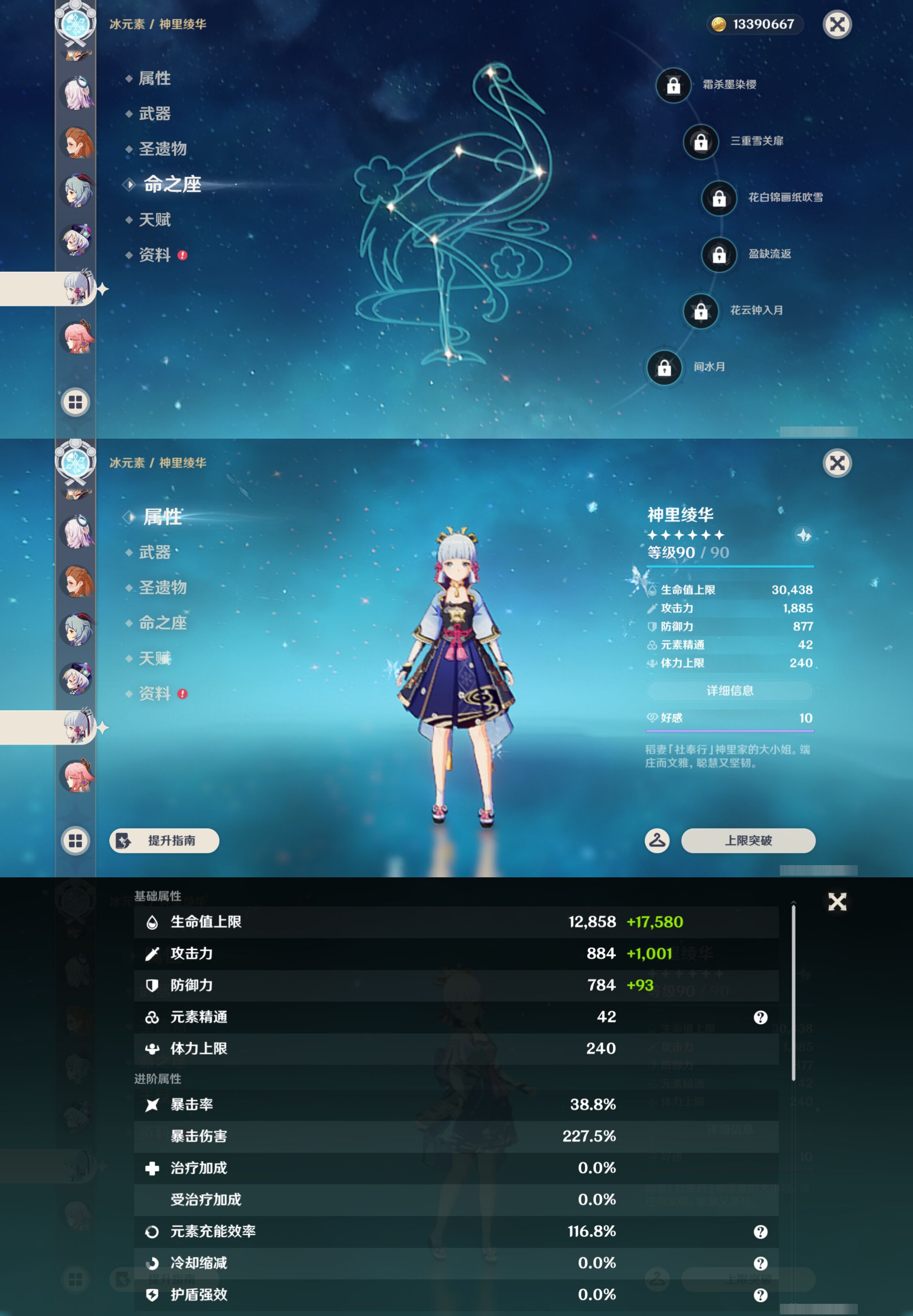 YSMK46977原神账号详情图23 YSMK46977原神账号详情图23