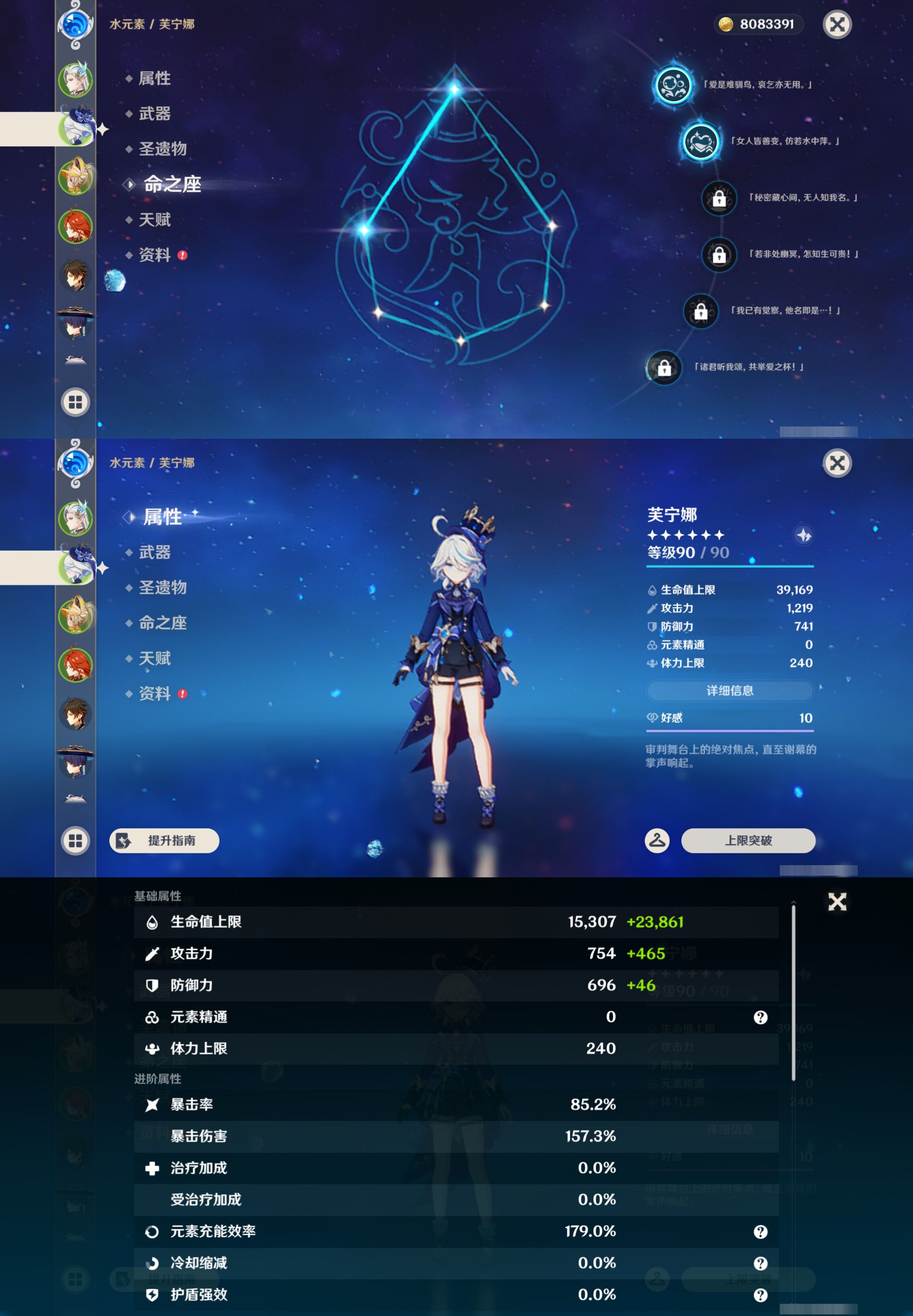 YSMK46941原神账号详情图9 YSMK46941原神账号详情图9
