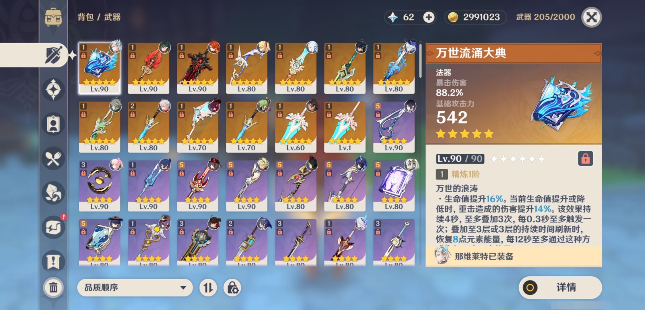 YSMK46969原神账号详情图3 YSMK46969原神账号详情图3