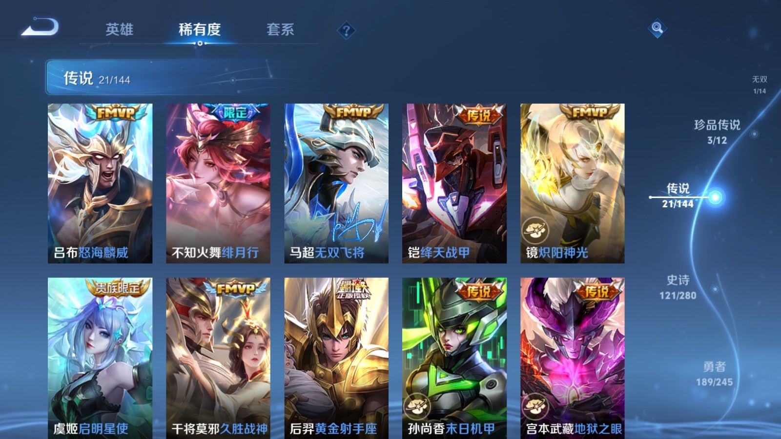 WZLX4452244王者荣耀账号详情图8 WZLX4452244王者荣耀账号详情图8