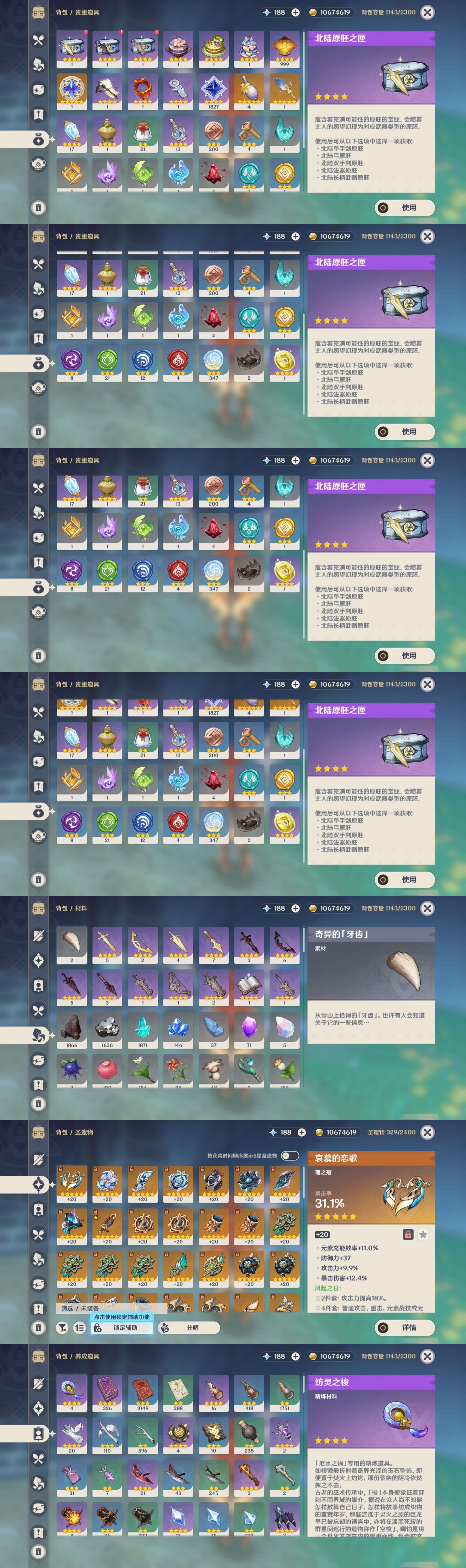 YSMK46988原神账号详情图4 YSMK46988原神账号详情图4