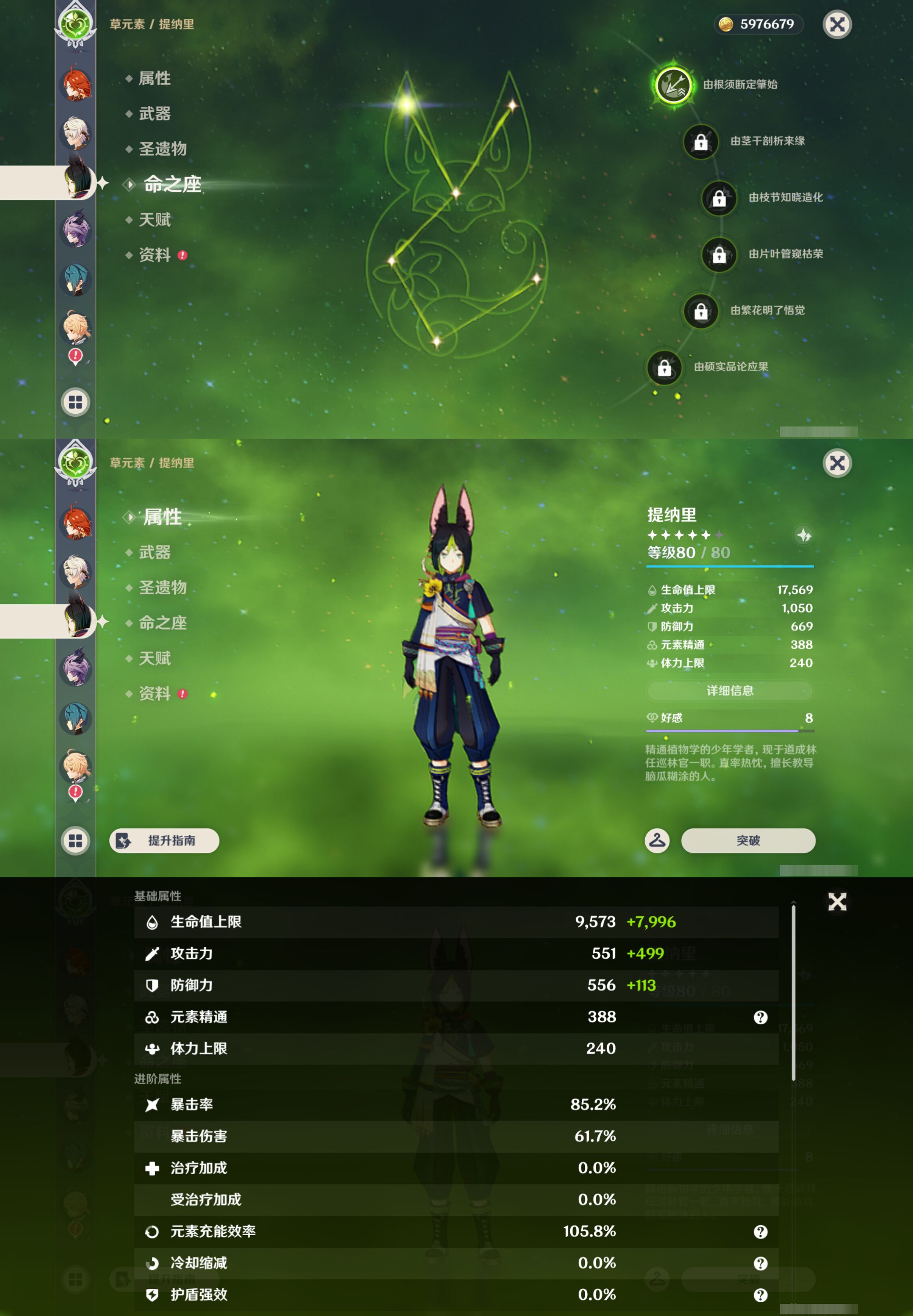 YSMK46989原神账号详情图14