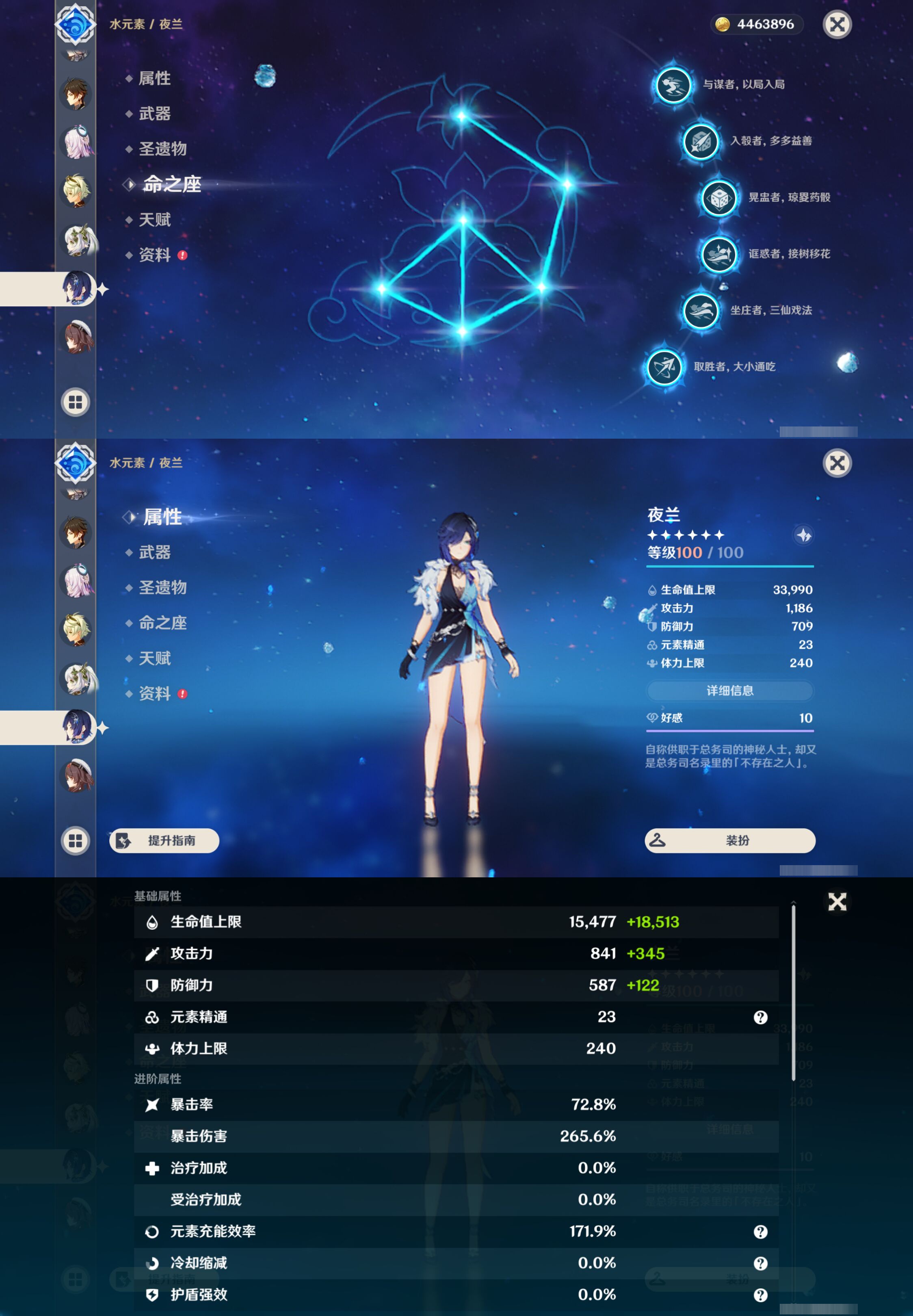 YSMK47006原神账号详情图23 YSMK47006原神账号详情图23