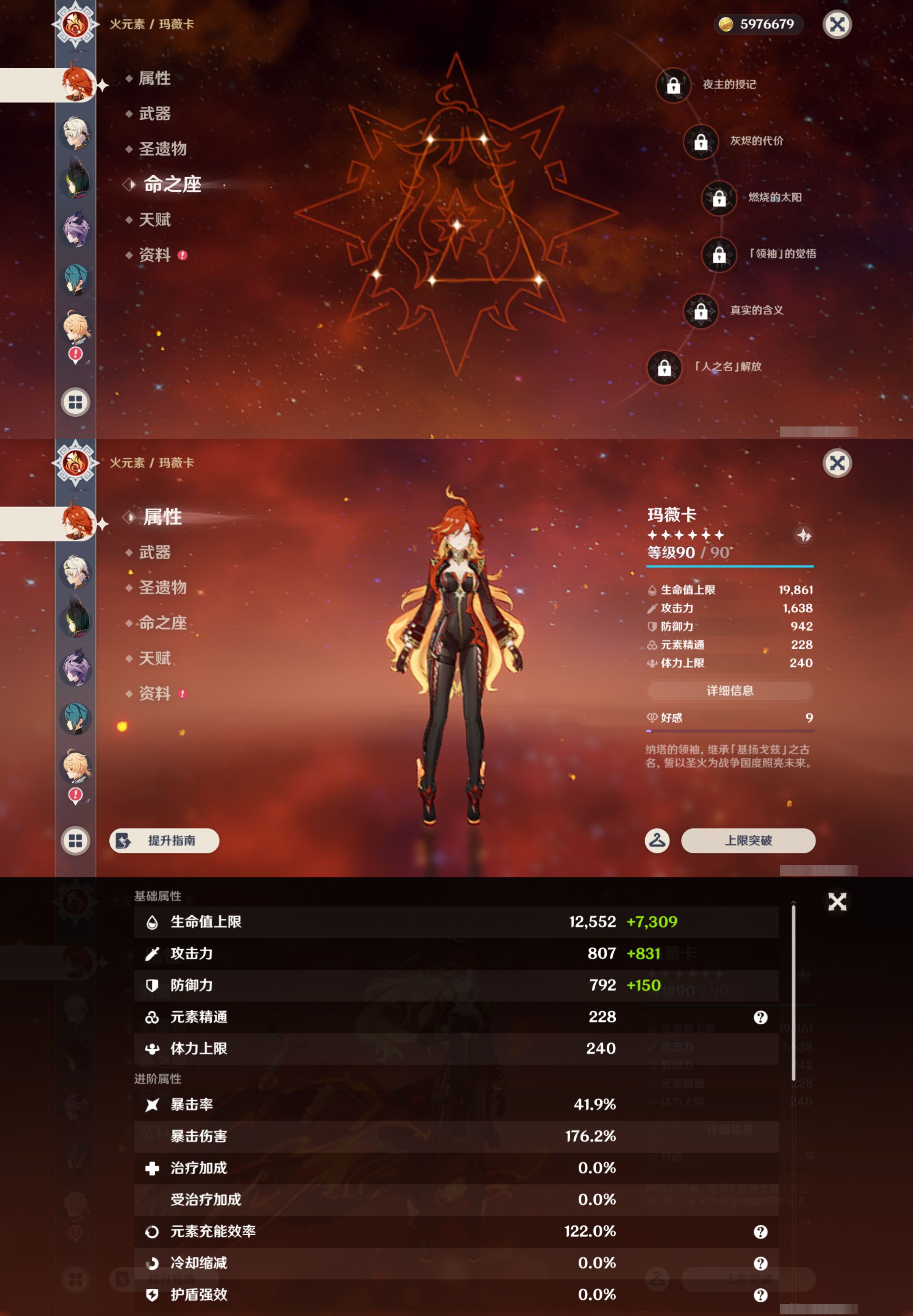 YSMK46989原神账号详情图13