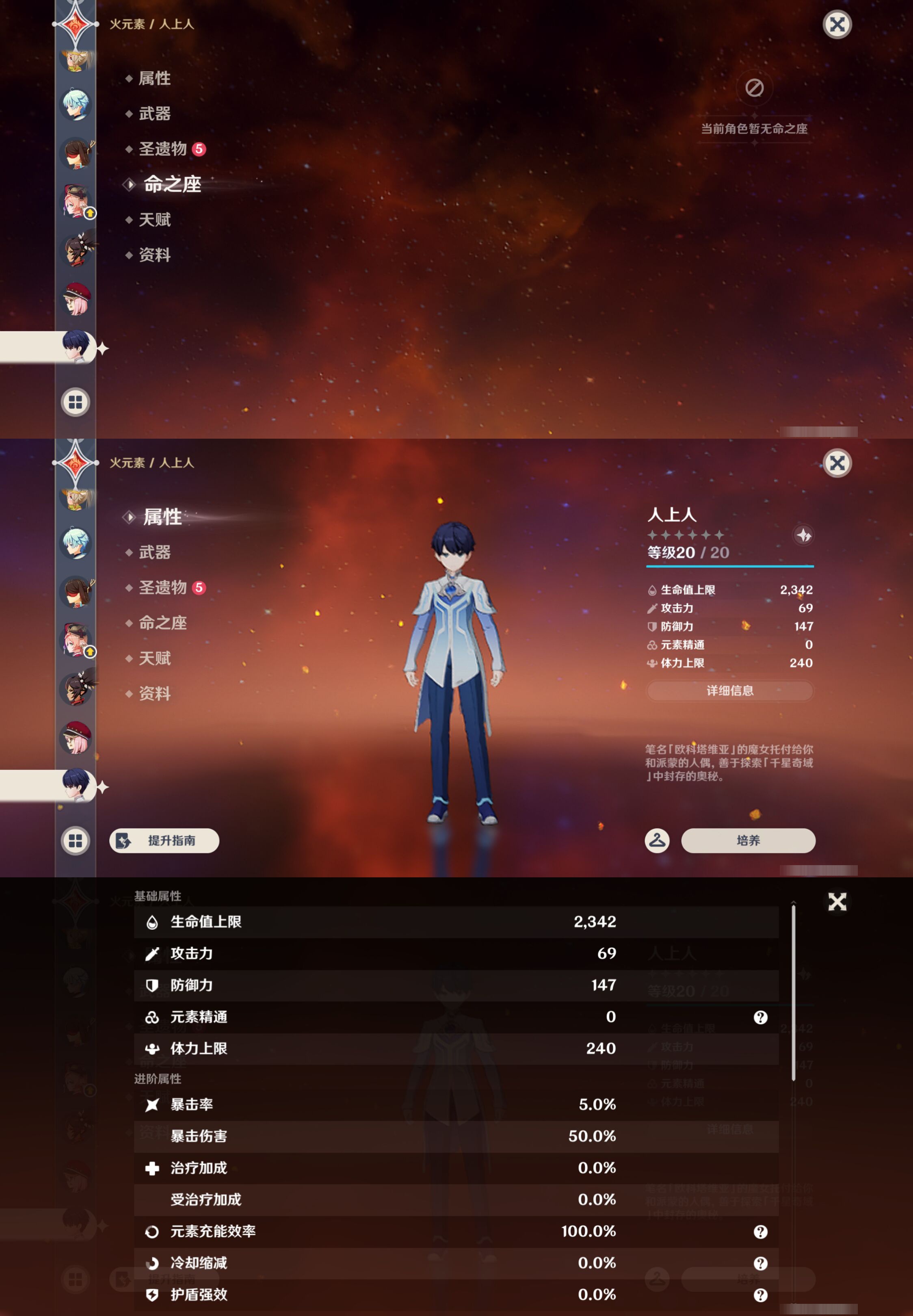 YSMK46988原神账号详情图39 YSMK46988原神账号详情图39