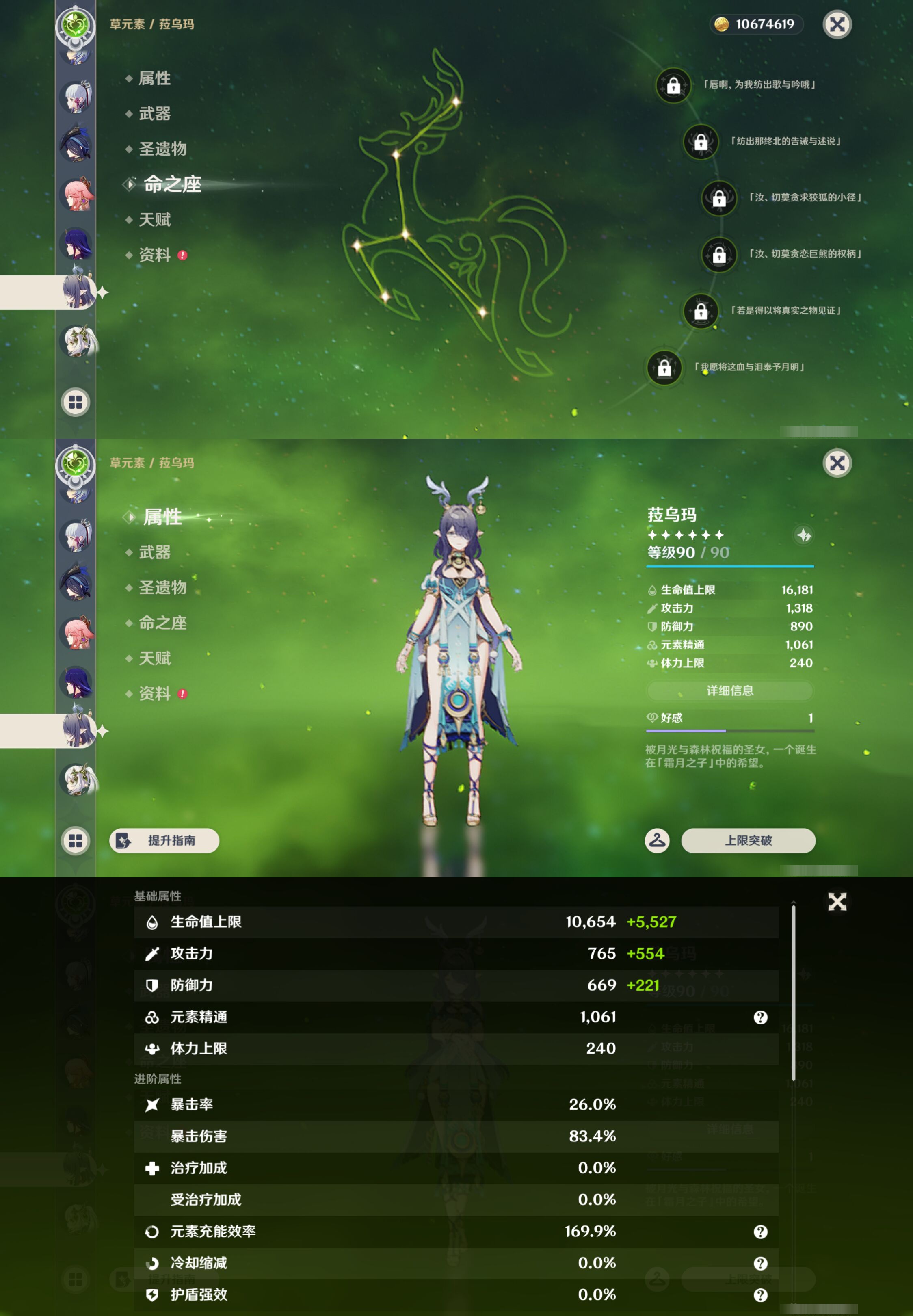 YSMK46988原神账号详情图24 YSMK46988原神账号详情图24
