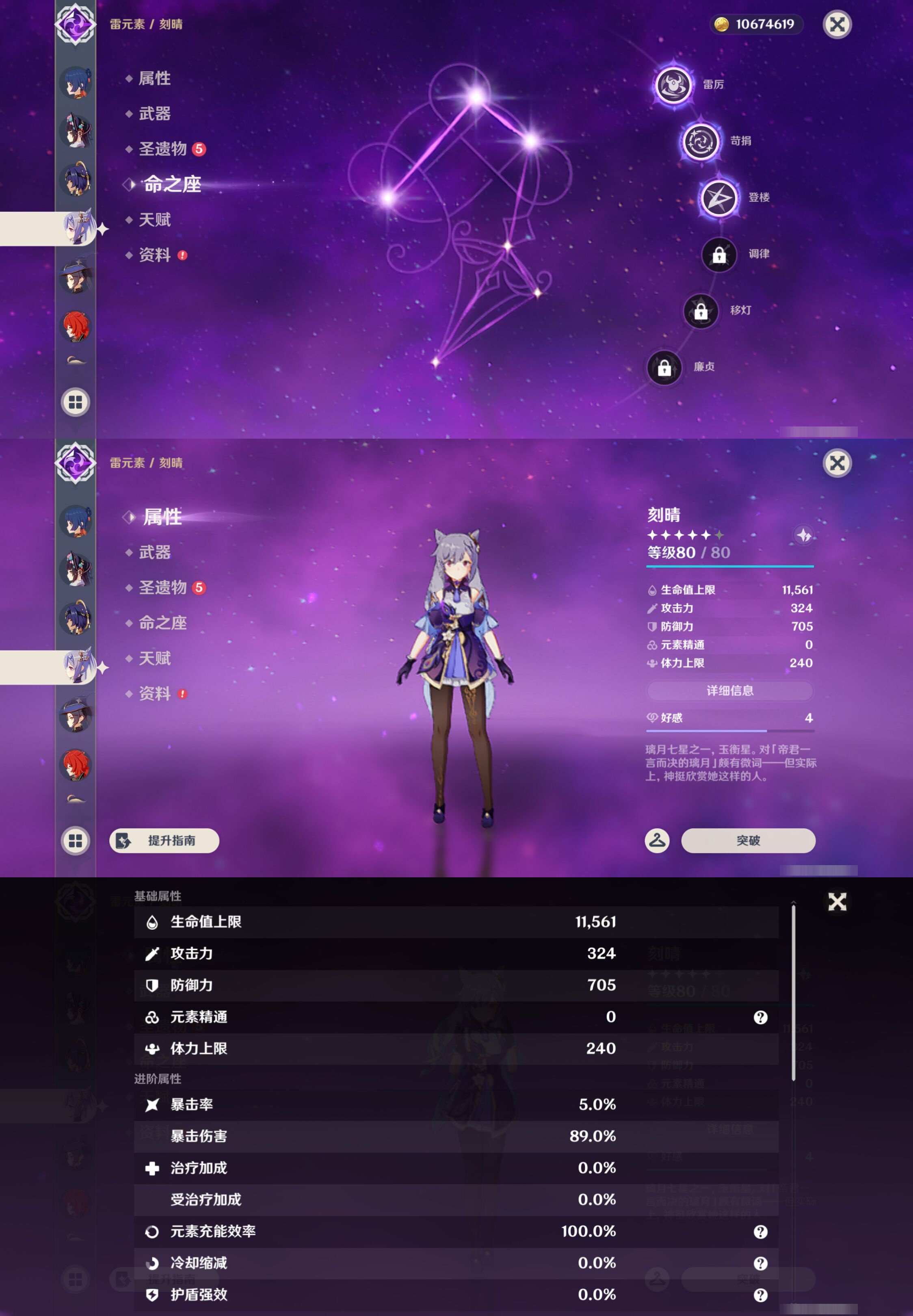 YSMK46988原神账号详情图35 YSMK46988原神账号详情图35