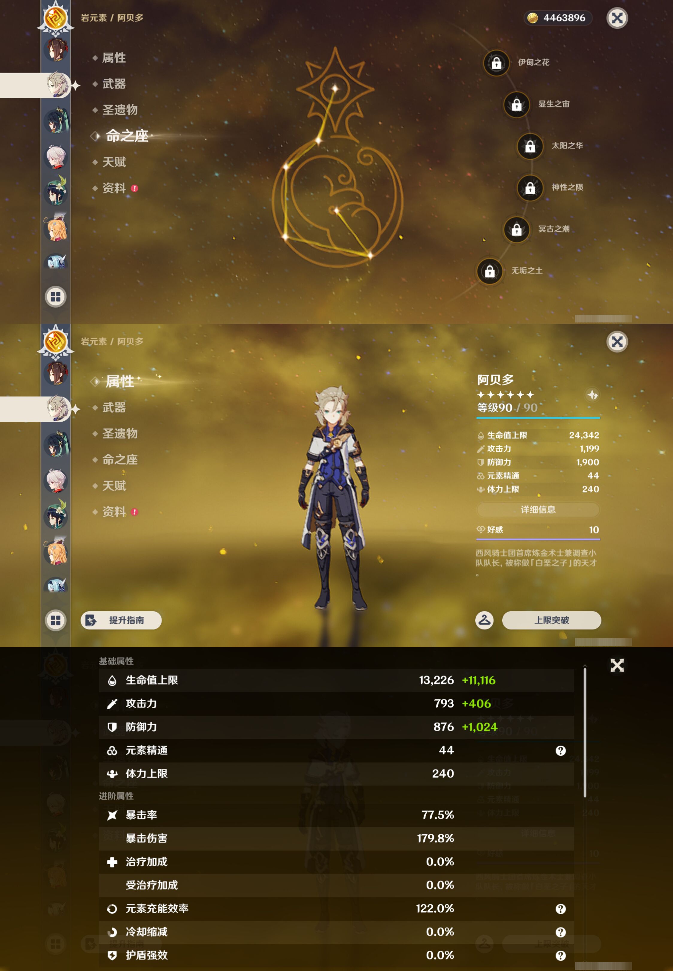 YSMK47006原神账号详情图37 YSMK47006原神账号详情图37