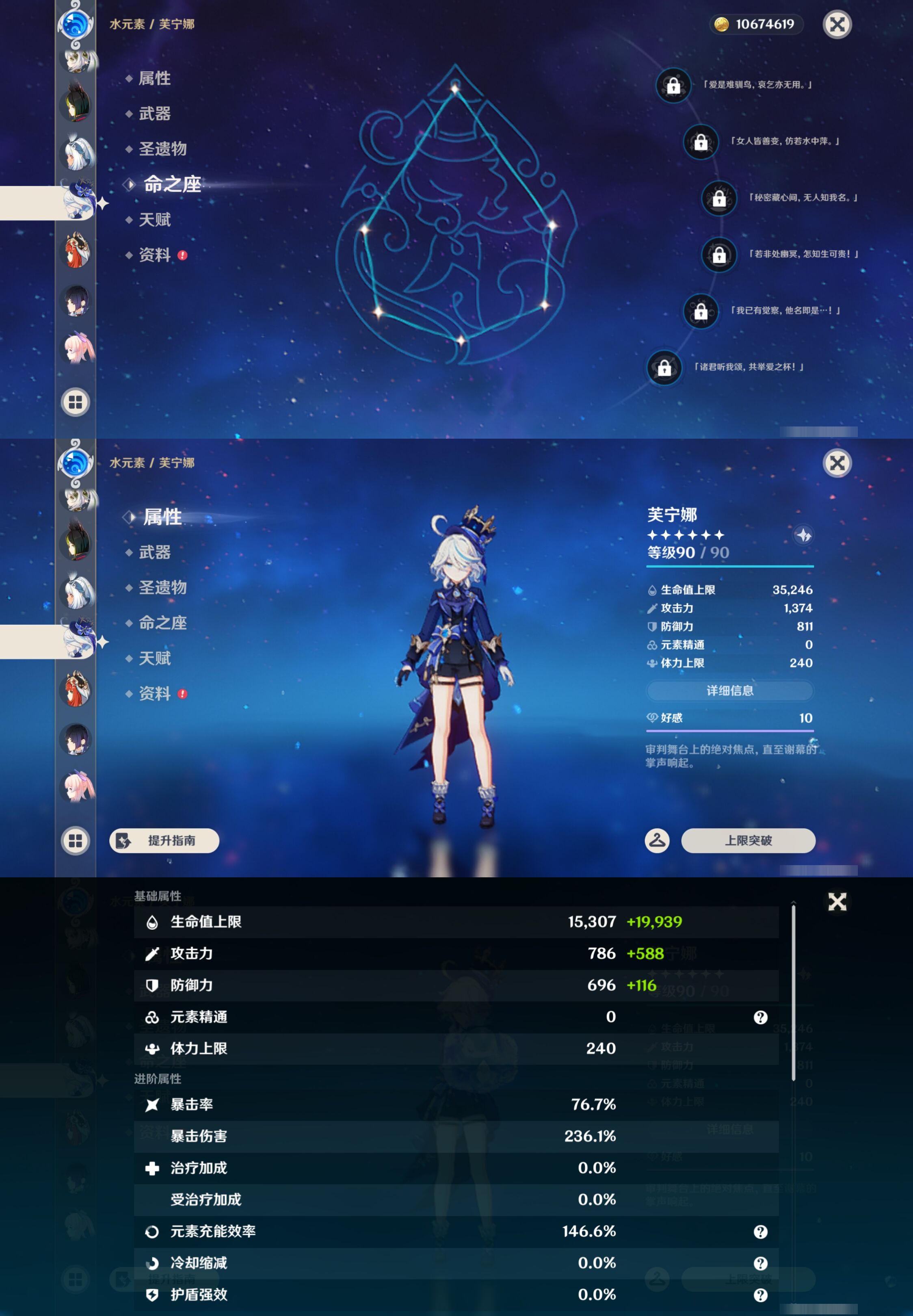 YSMK46988原神账号详情图28 YSMK46988原神账号详情图28
