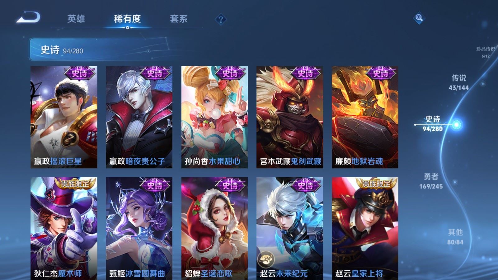 WZLX4452220王者荣耀账号详情图21 WZLX4452220王者荣耀账号详情图21