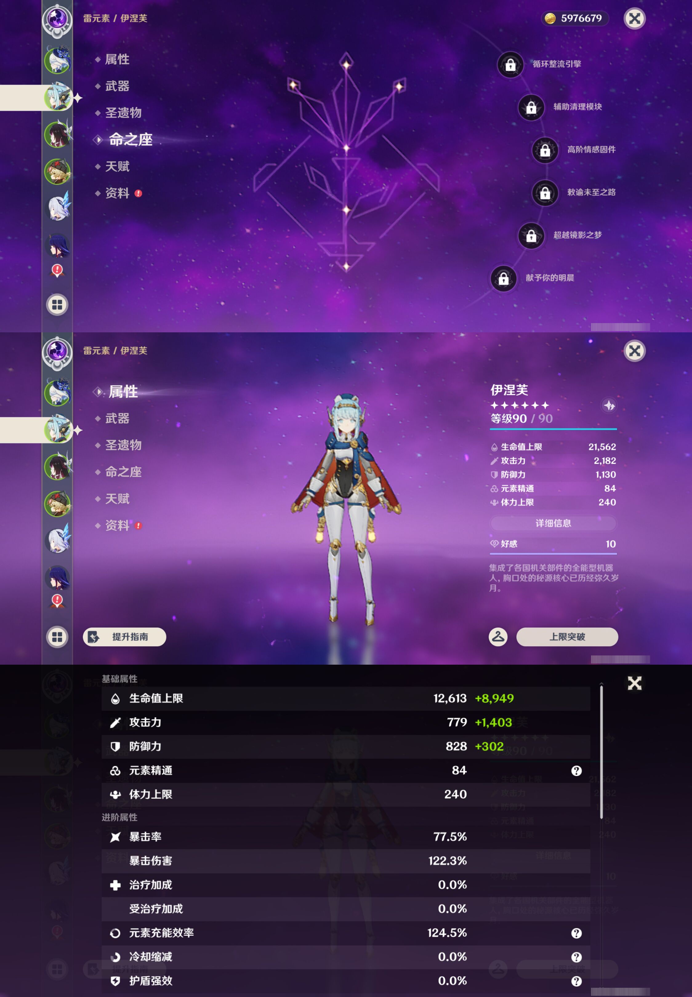 YSMK46989原神账号详情图9