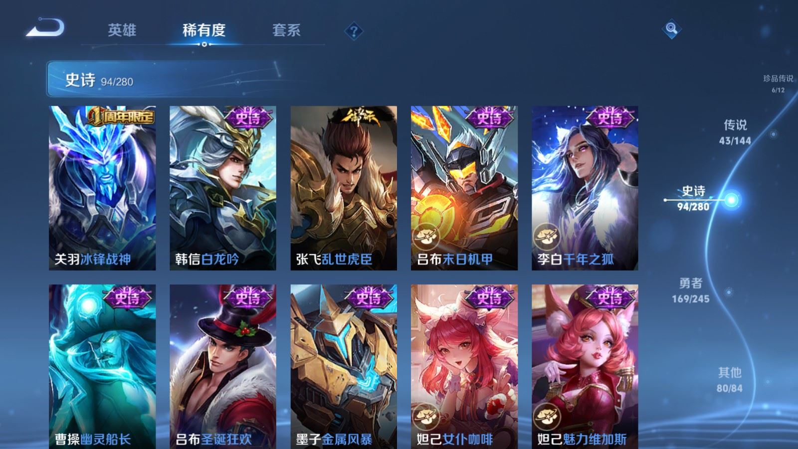 WZLX4452220王者荣耀账号详情图20 WZLX4452220王者荣耀账号详情图20