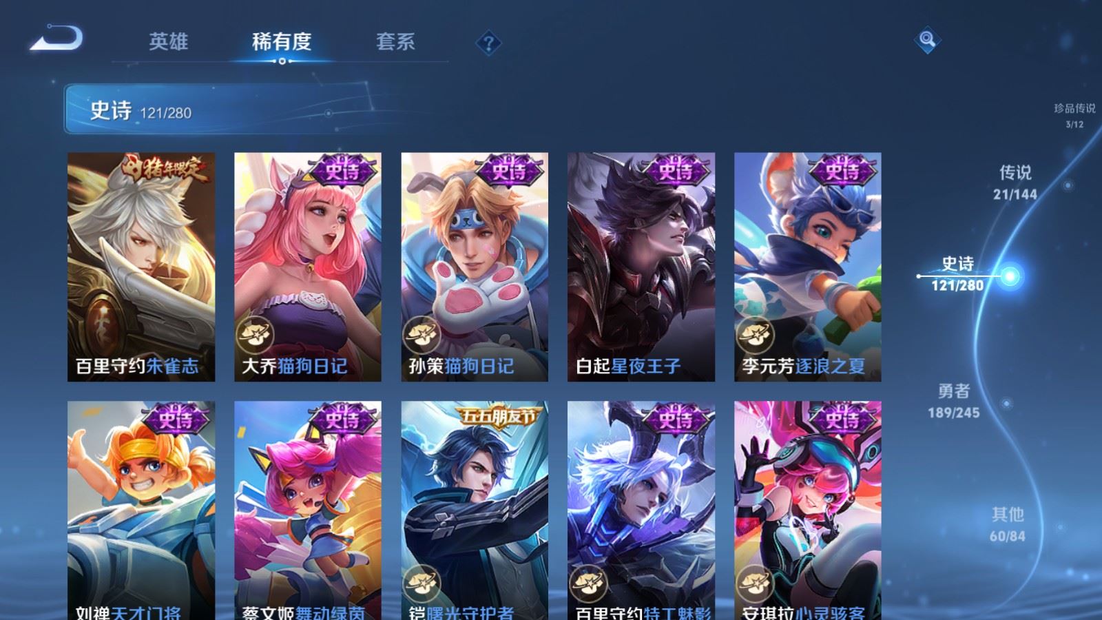 WZLX4452244王者荣耀账号详情图19 WZLX4452244王者荣耀账号详情图19