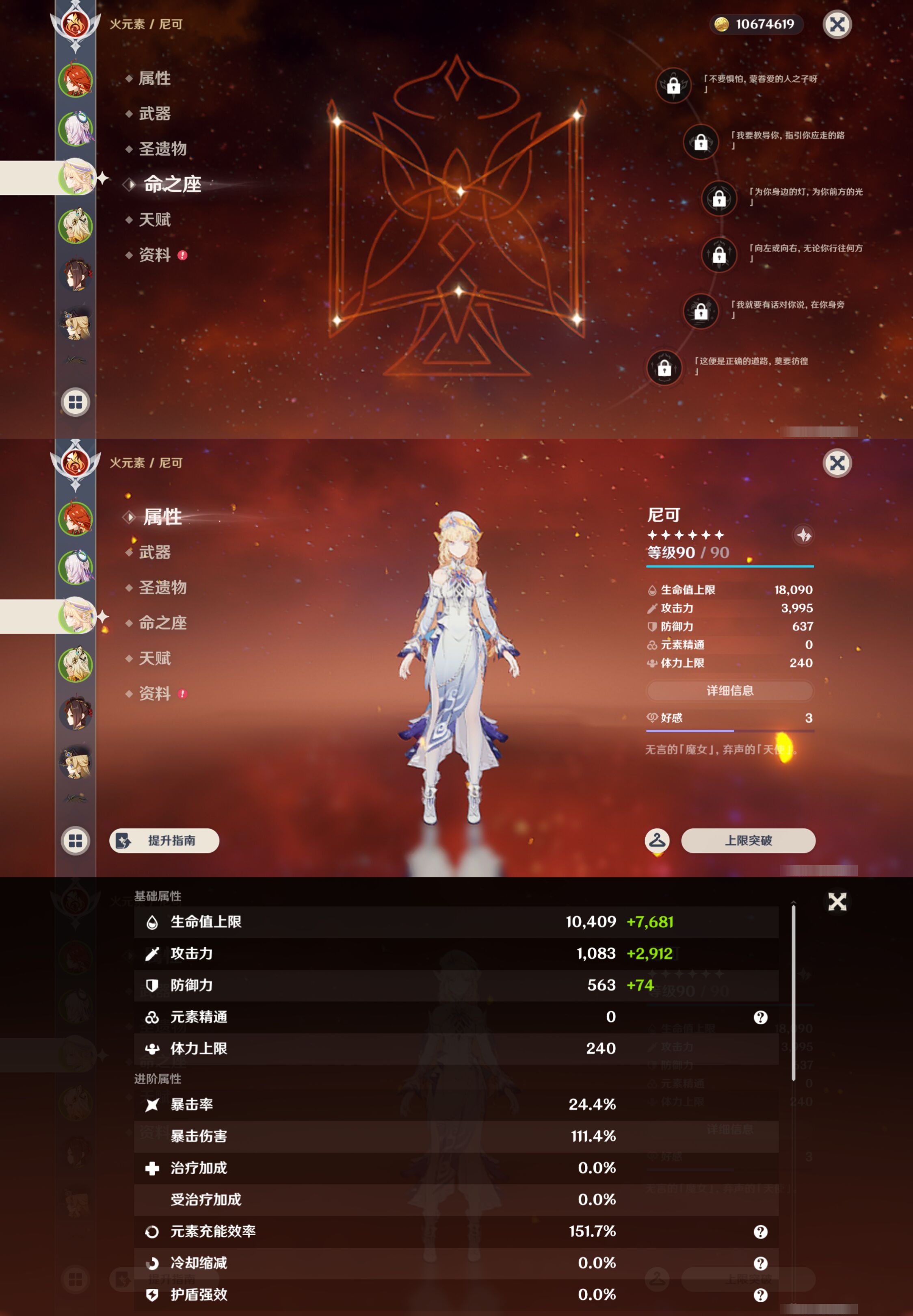 YSMK46988原神账号详情图10 YSMK46988原神账号详情图10