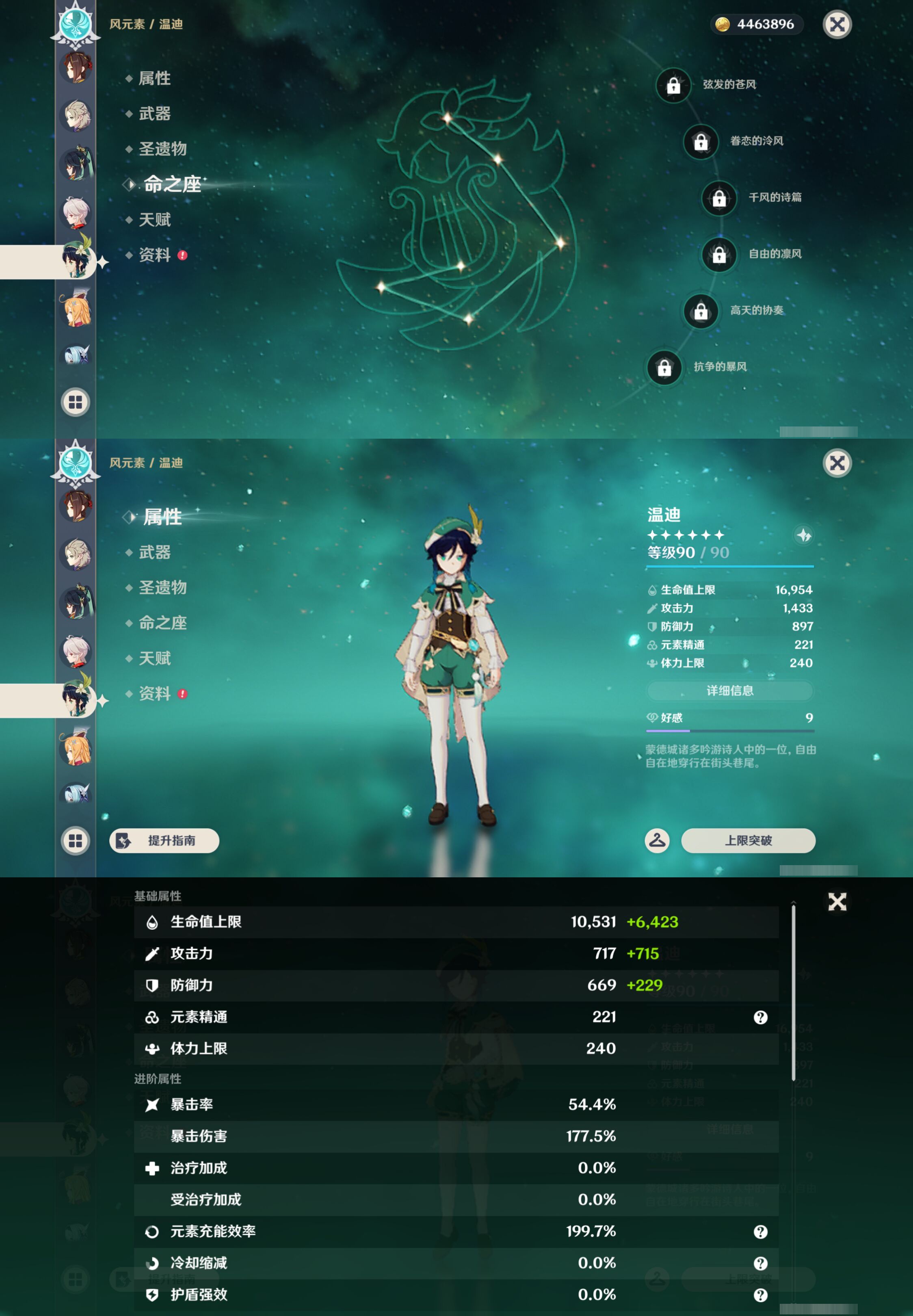 YSMK47006原神账号详情图40 YSMK47006原神账号详情图40