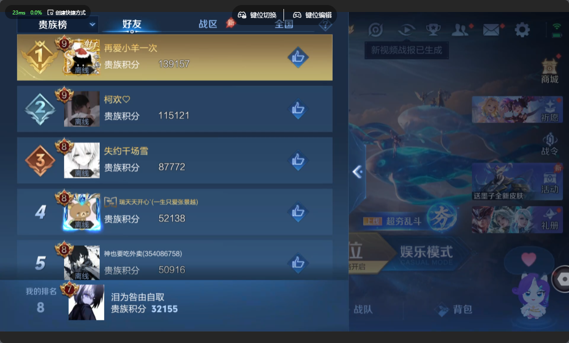 WZZM4434716王者荣耀账号详情图17