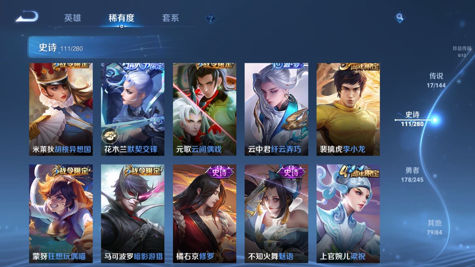 WZLX4452232王者荣耀账号详情图14 WZLX4452232王者荣耀账号详情图14