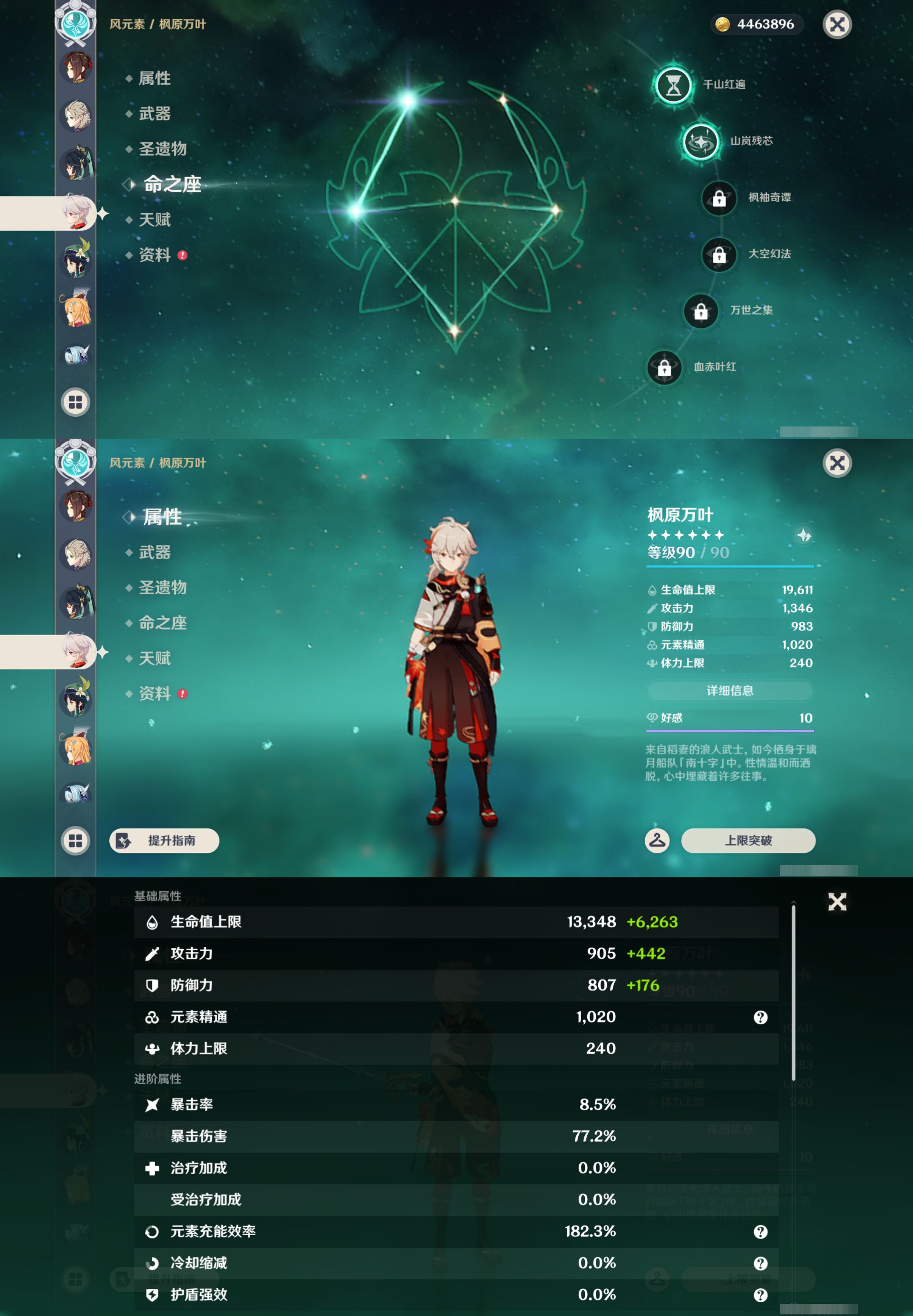 YSMK47006原神账号详情图39 YSMK47006原神账号详情图39