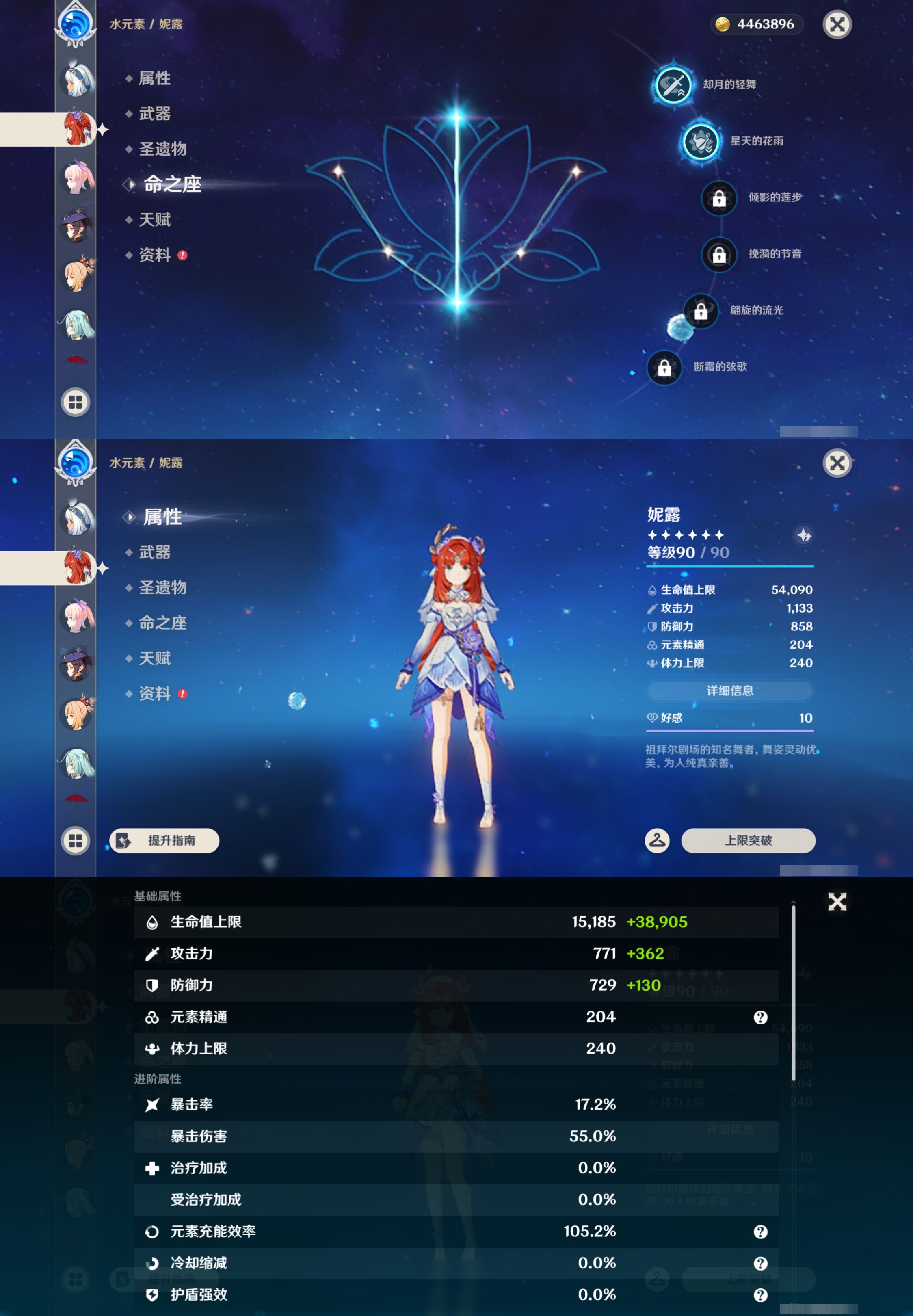 YSMK47006原神账号详情图49 YSMK47006原神账号详情图49