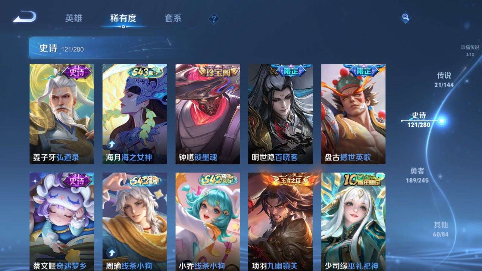 WZLX4452244王者荣耀账号详情图11 WZLX4452244王者荣耀账号详情图11