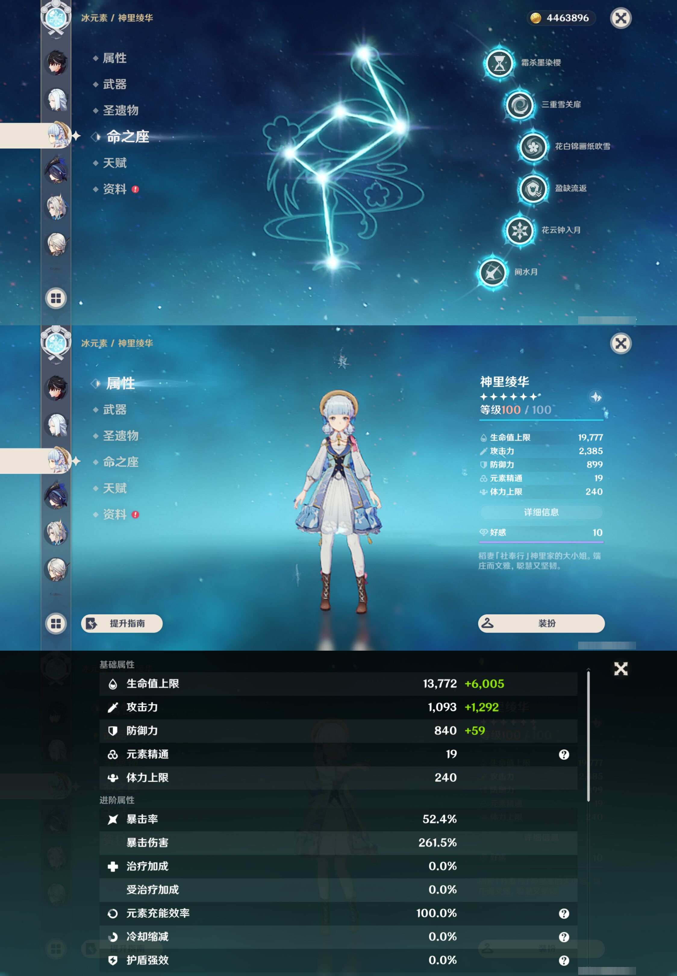 YSMK47006原神账号详情图16 YSMK47006原神账号详情图16