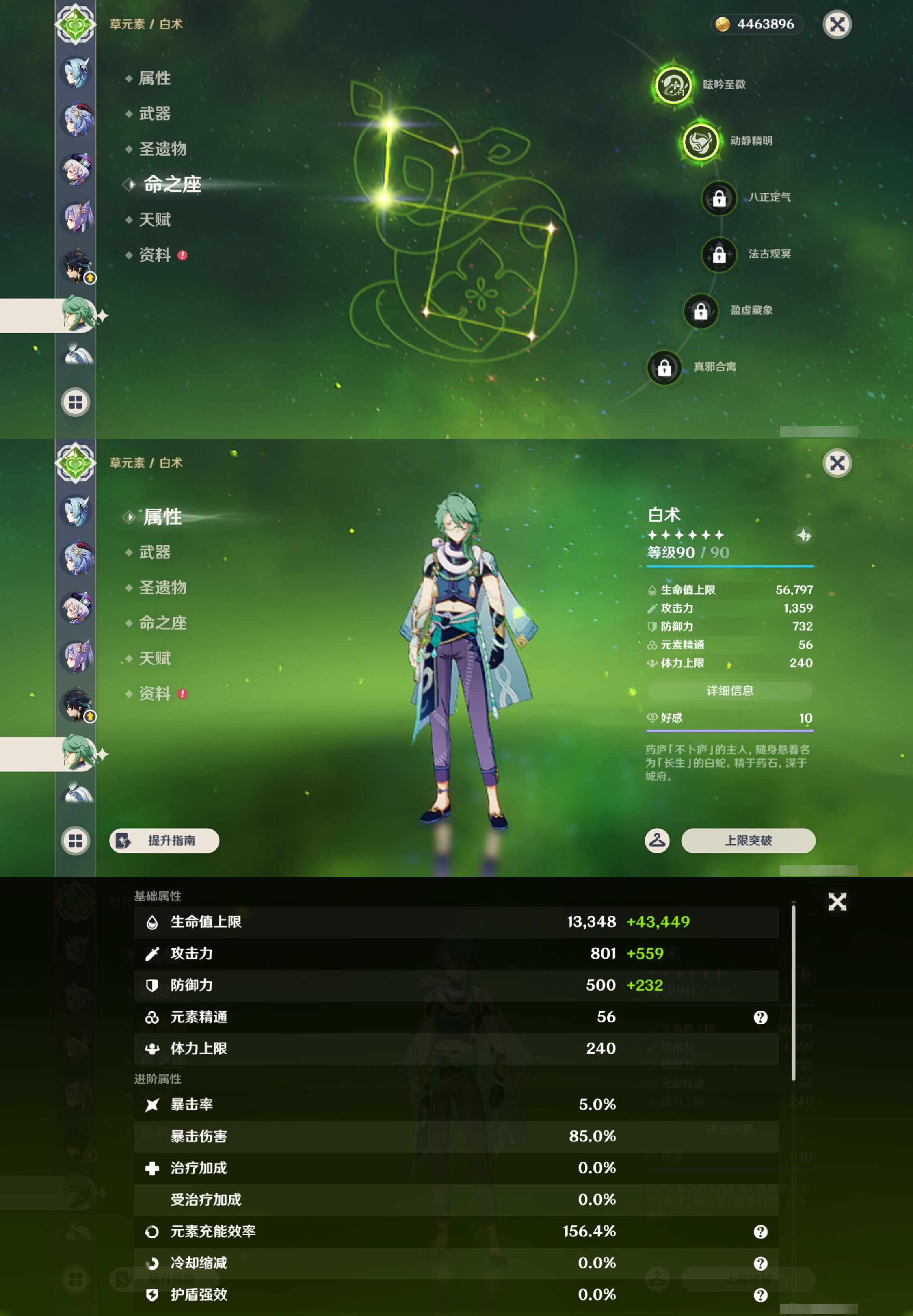 YSMK47006原神账号详情图47 YSMK47006原神账号详情图47