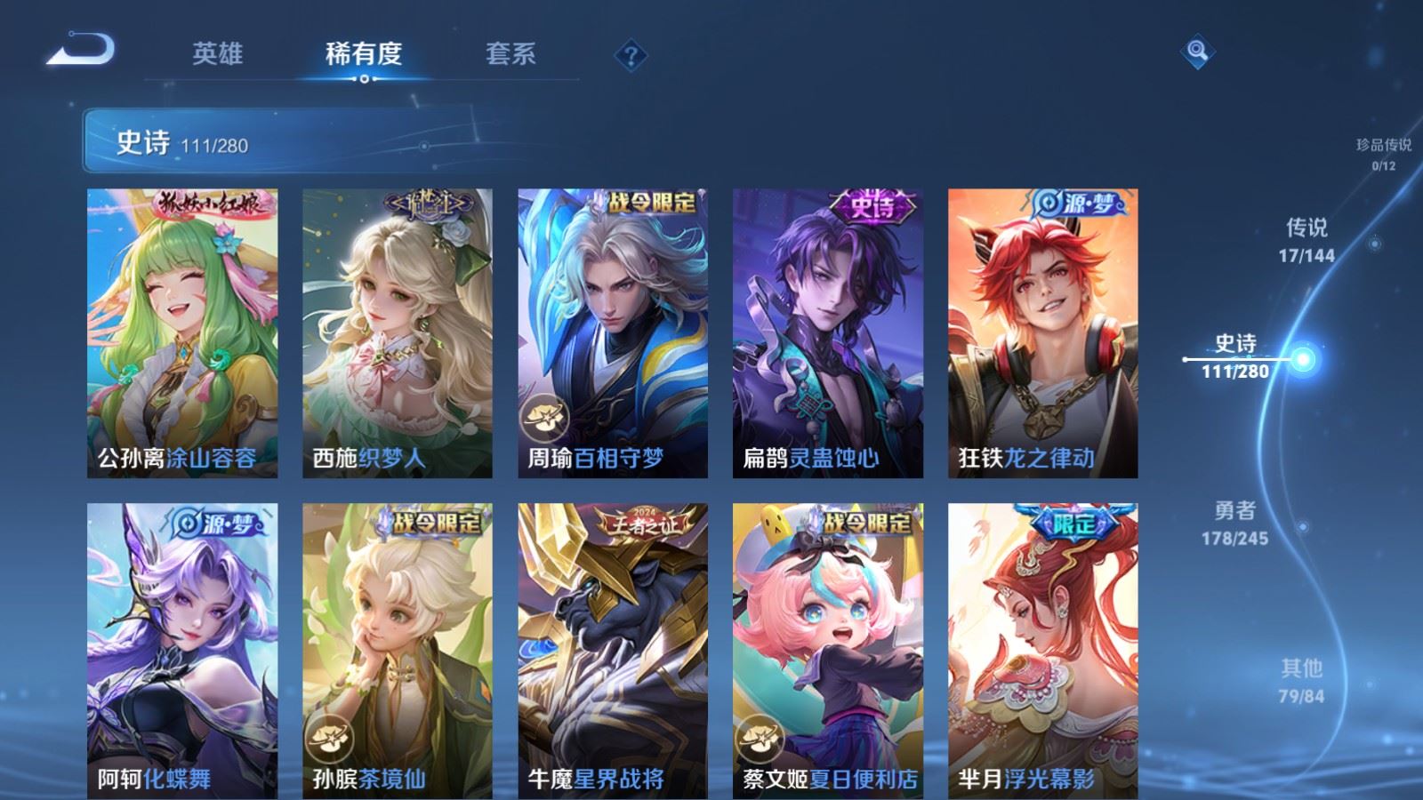 WZLX4452232王者荣耀账号详情图10 WZLX4452232王者荣耀账号详情图10