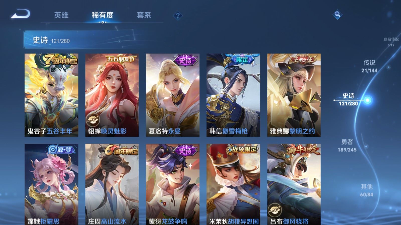 WZLX4452244王者荣耀账号详情图17 WZLX4452244王者荣耀账号详情图17