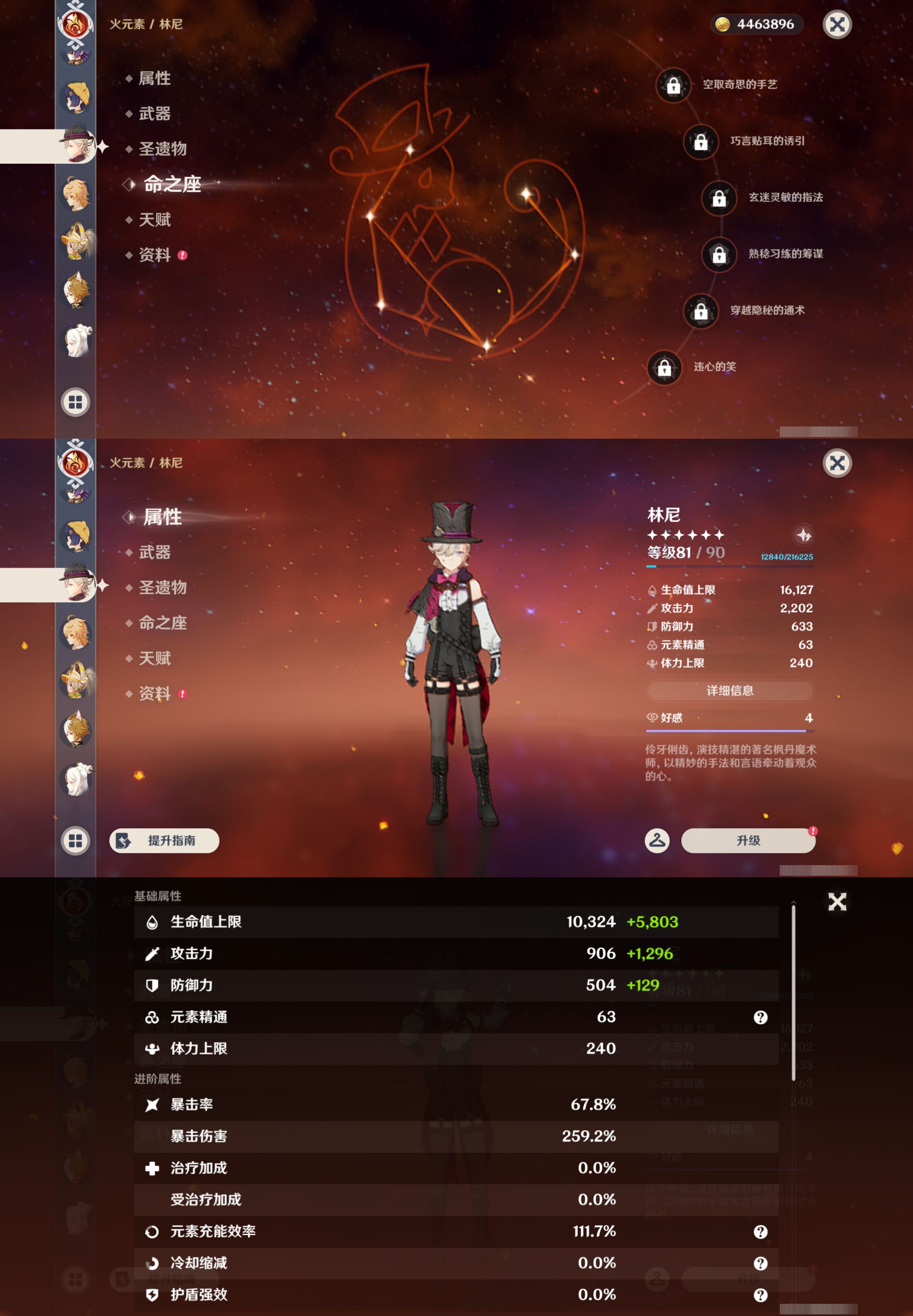 YSMK47006原神账号详情图53 YSMK47006原神账号详情图53