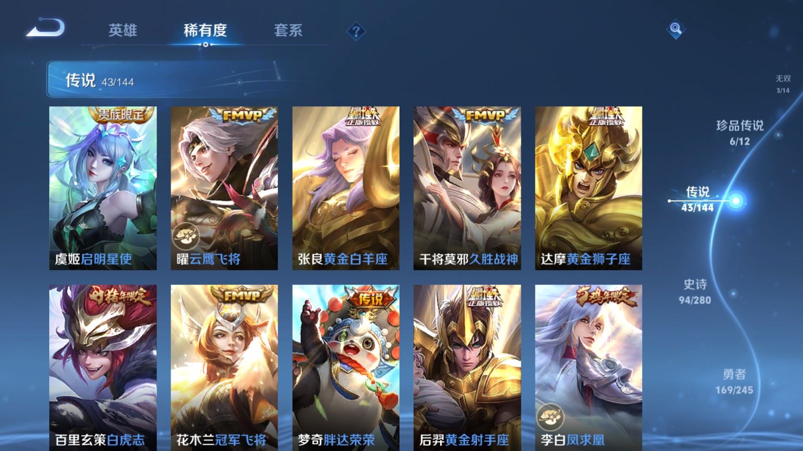 WZLX4452220王者荣耀账号详情图10 WZLX4452220王者荣耀账号详情图10