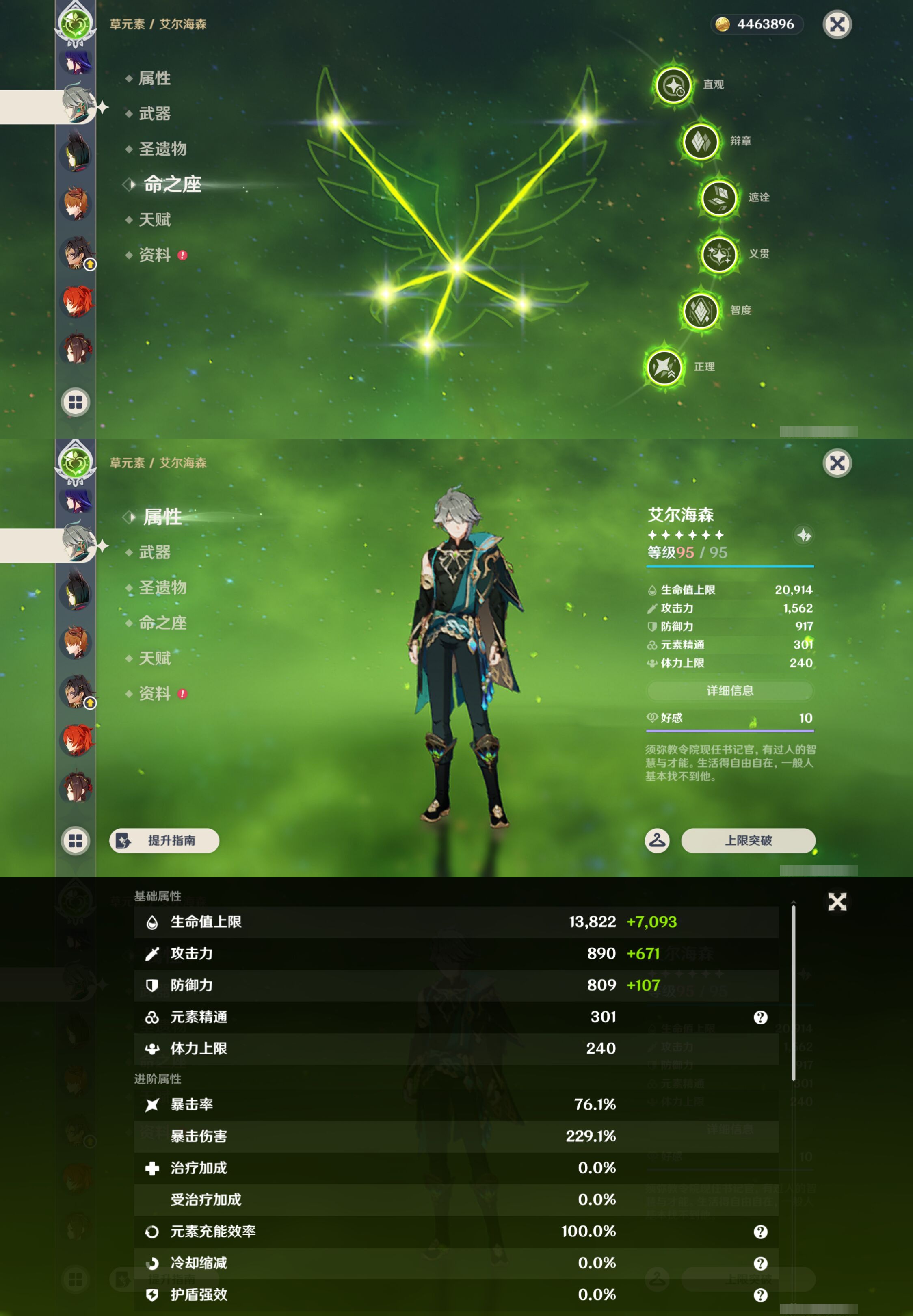 YSMK47006原神账号详情图31 YSMK47006原神账号详情图31