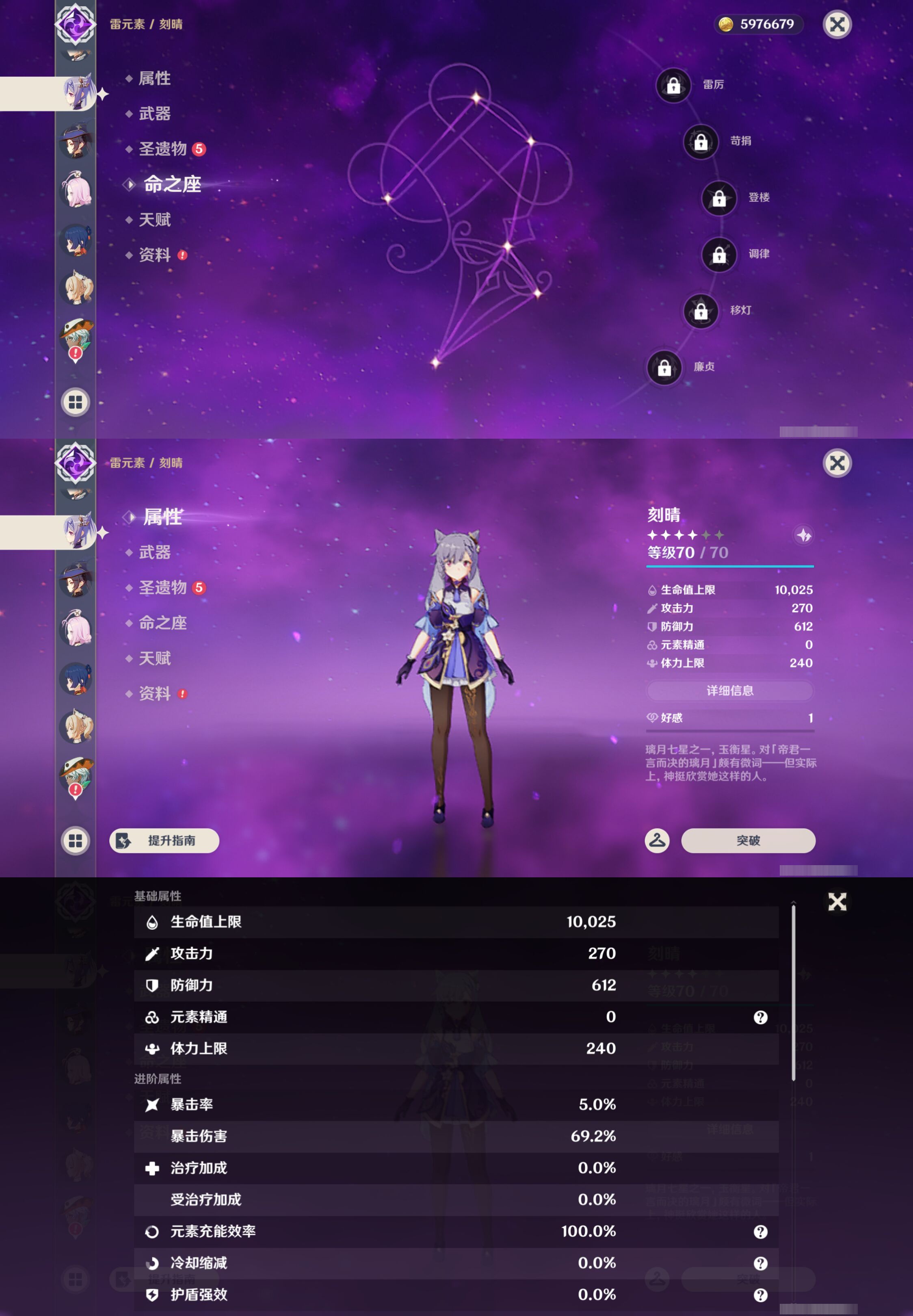 YSMK46989原神账号详情图16