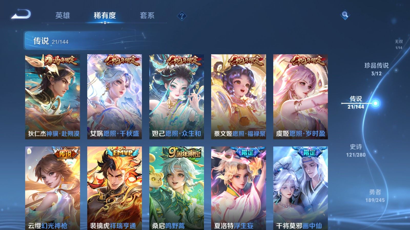 WZLX4452244王者荣耀账号详情图7 WZLX4452244王者荣耀账号详情图7