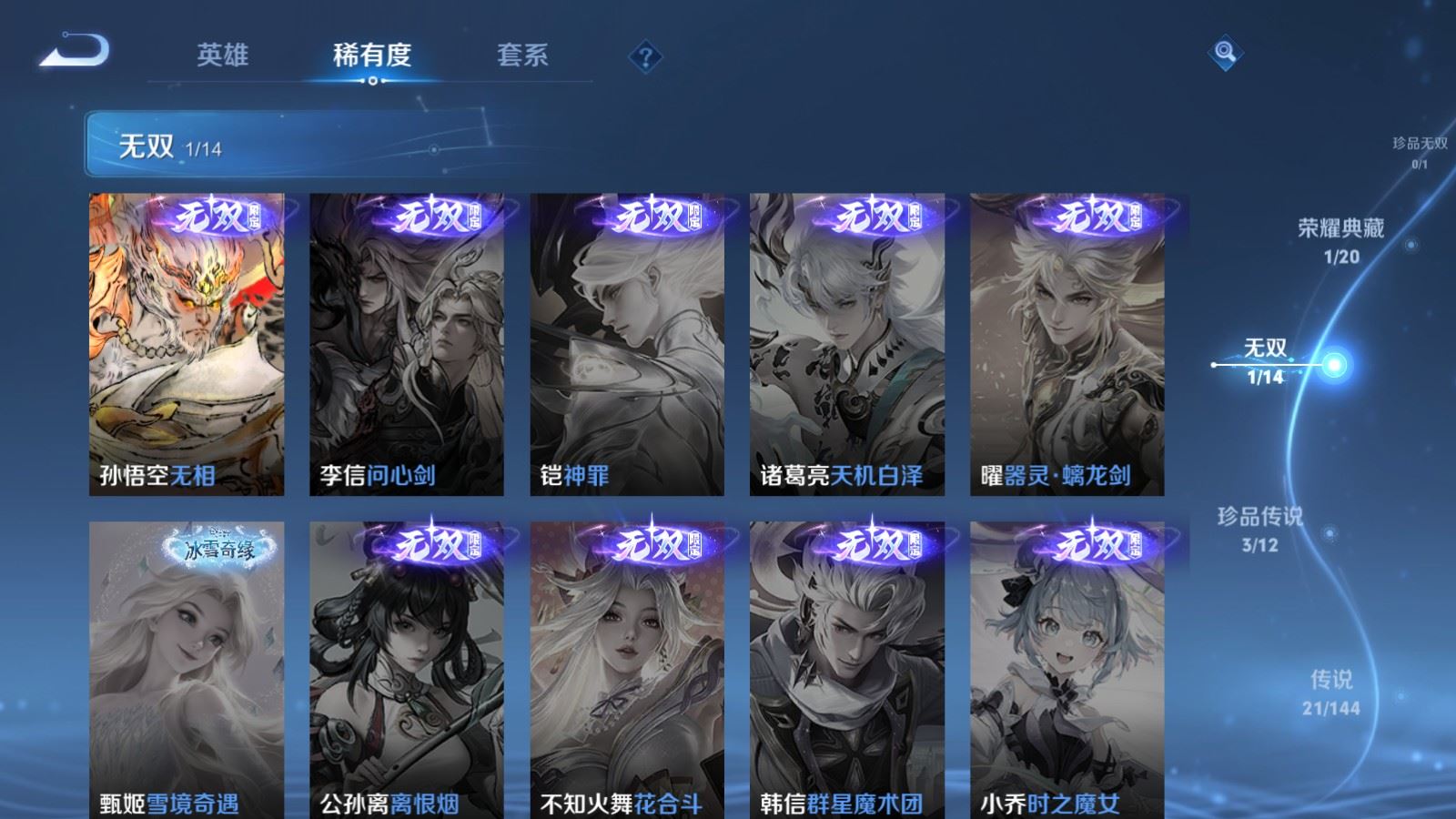 WZLX4452244王者荣耀账号详情图6 WZLX4452244王者荣耀账号详情图6