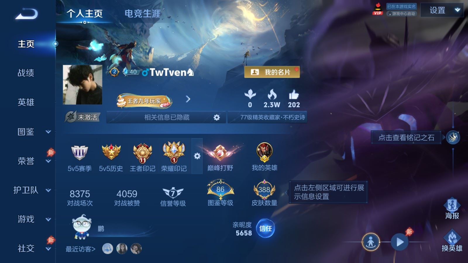 WZLX4452232王者荣耀账号详情图1 WZLX4452232王者荣耀账号详情图1