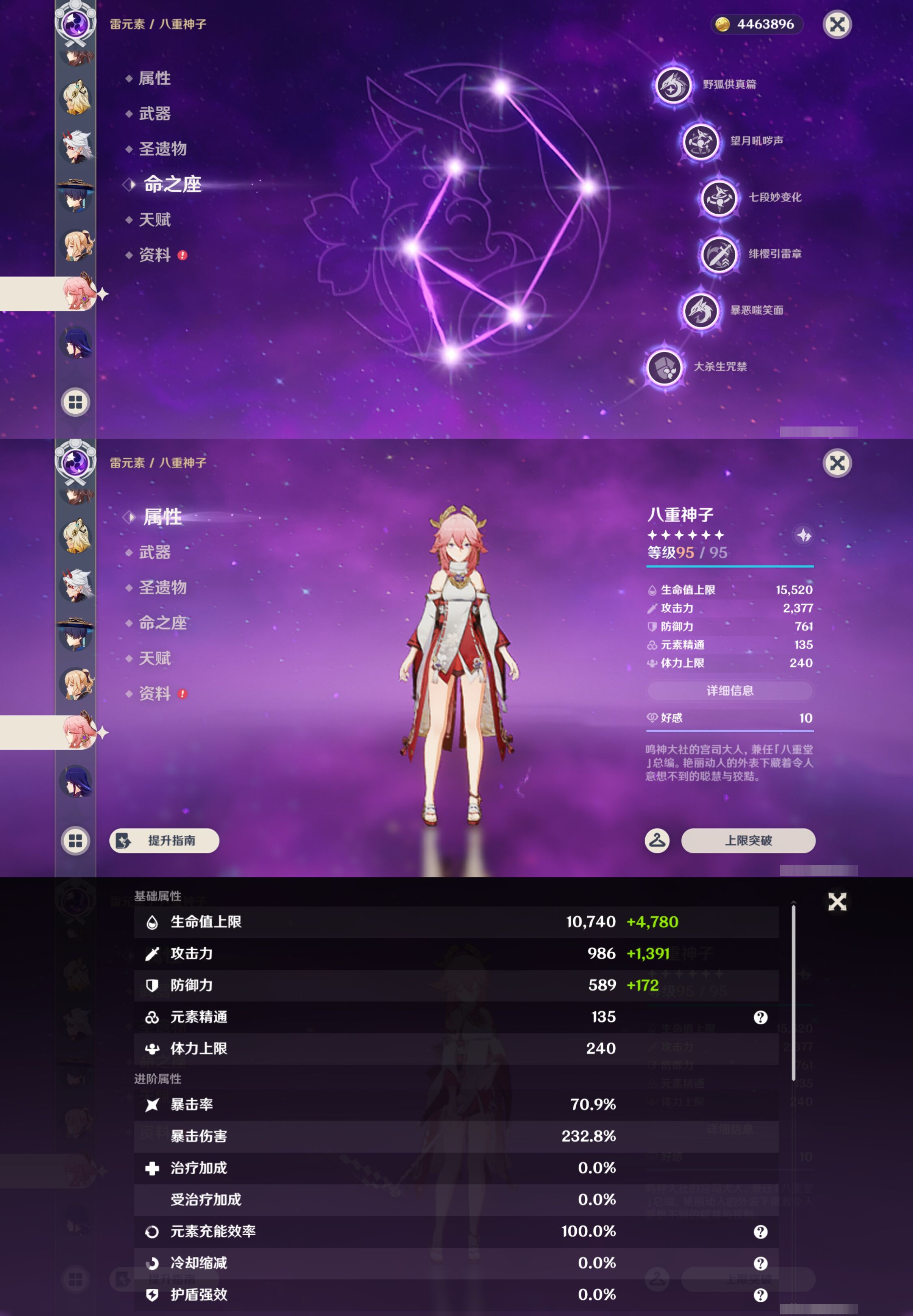 YSMK47006原神账号详情图29 YSMK47006原神账号详情图29